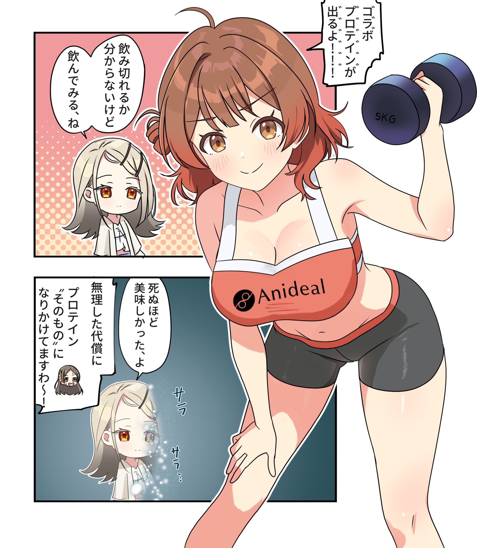 学マス漫画2208插画图片壁纸 学マス漫画2208插画图片壁纸