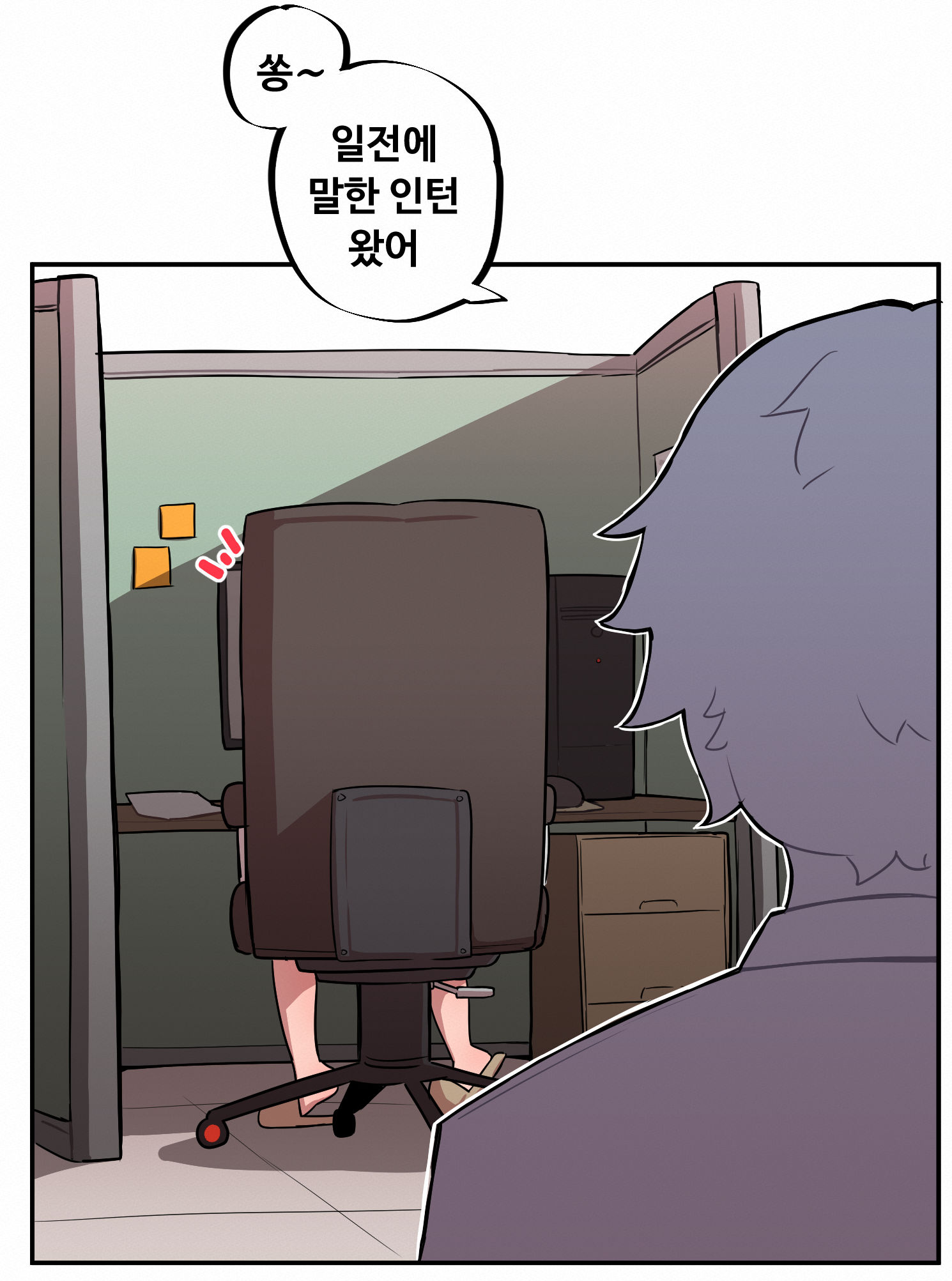 조그만 누나와 큰 동생 15화插画图片壁纸 조그만 누나와 큰 동생 15화插画图片壁纸