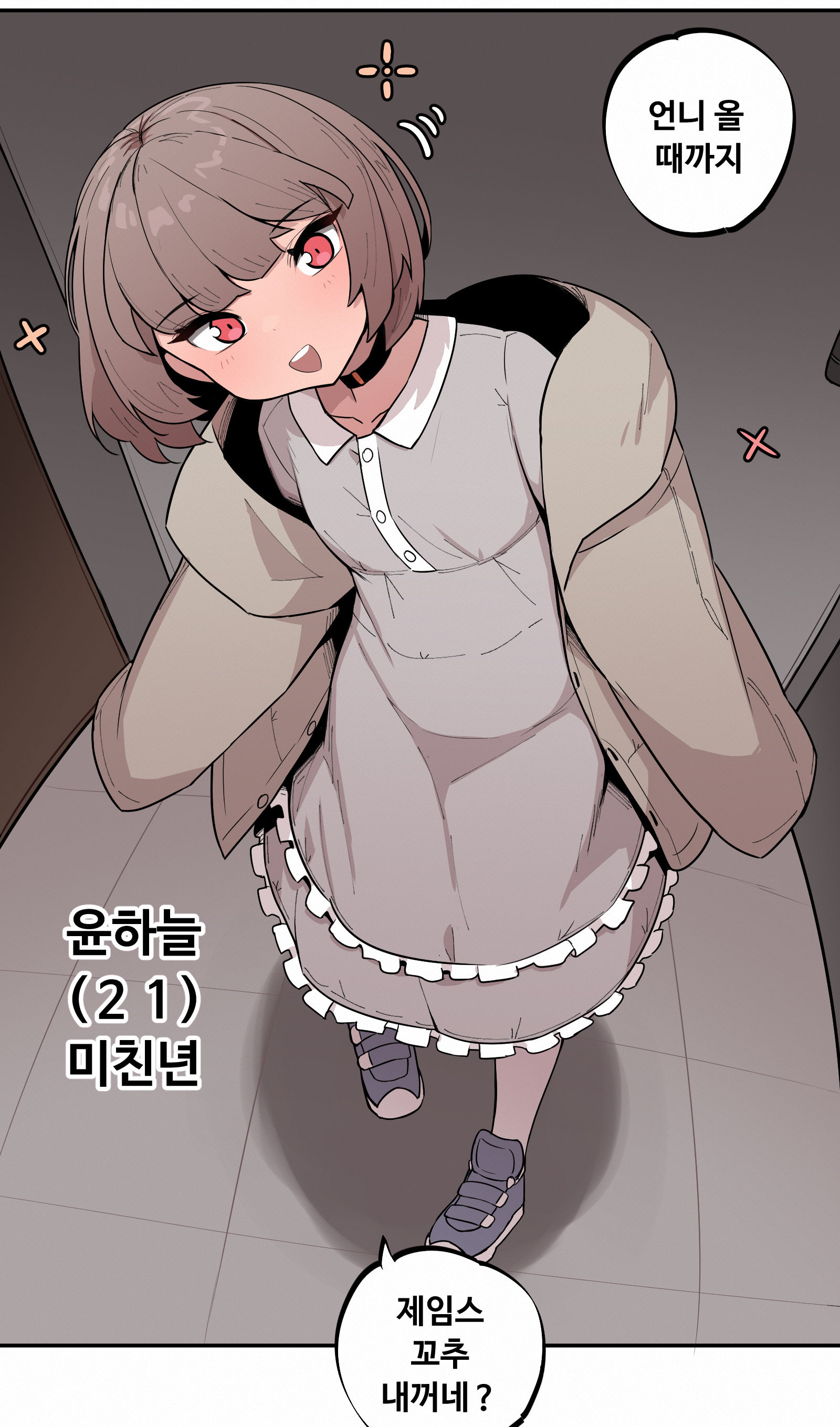 조그만 누나와 큰 동생 15화插画图片壁纸 조그만 누나와 큰 동생 15화插画图片壁纸