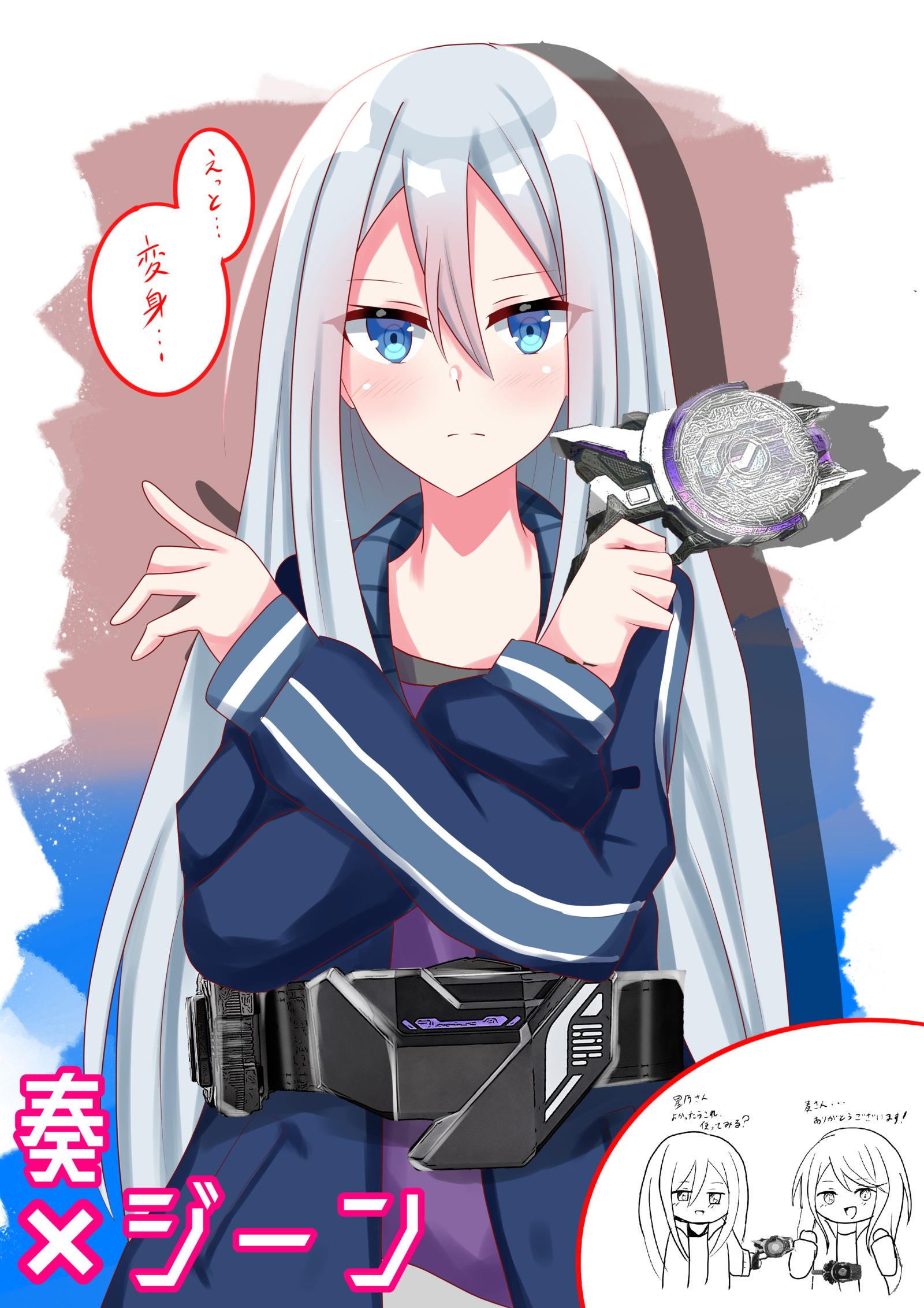 プロセカ×特撮05插画图片壁纸 プロセカ×特撮05插画图片壁纸