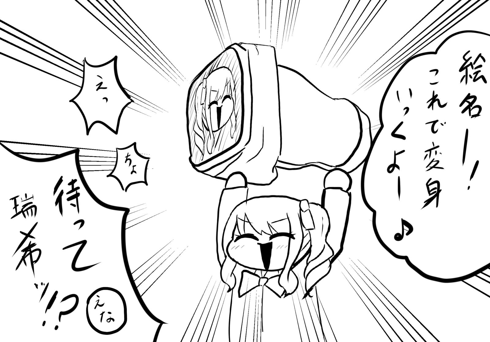 プロセカ×特撮05插画图片壁纸 プロセカ×特撮05插画图片壁纸