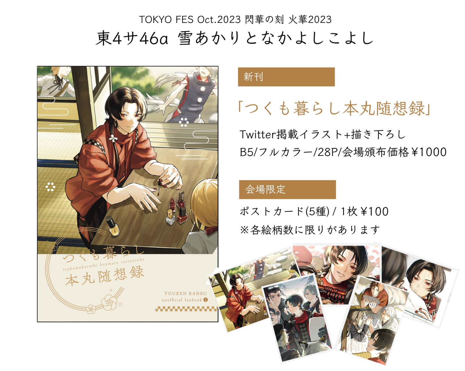 【10/15 閃華の刻 火華2023 新刊サンプル】插画图片壁纸 【10/15 閃華の刻 火華2023 新刊サンプル】插画图片壁纸