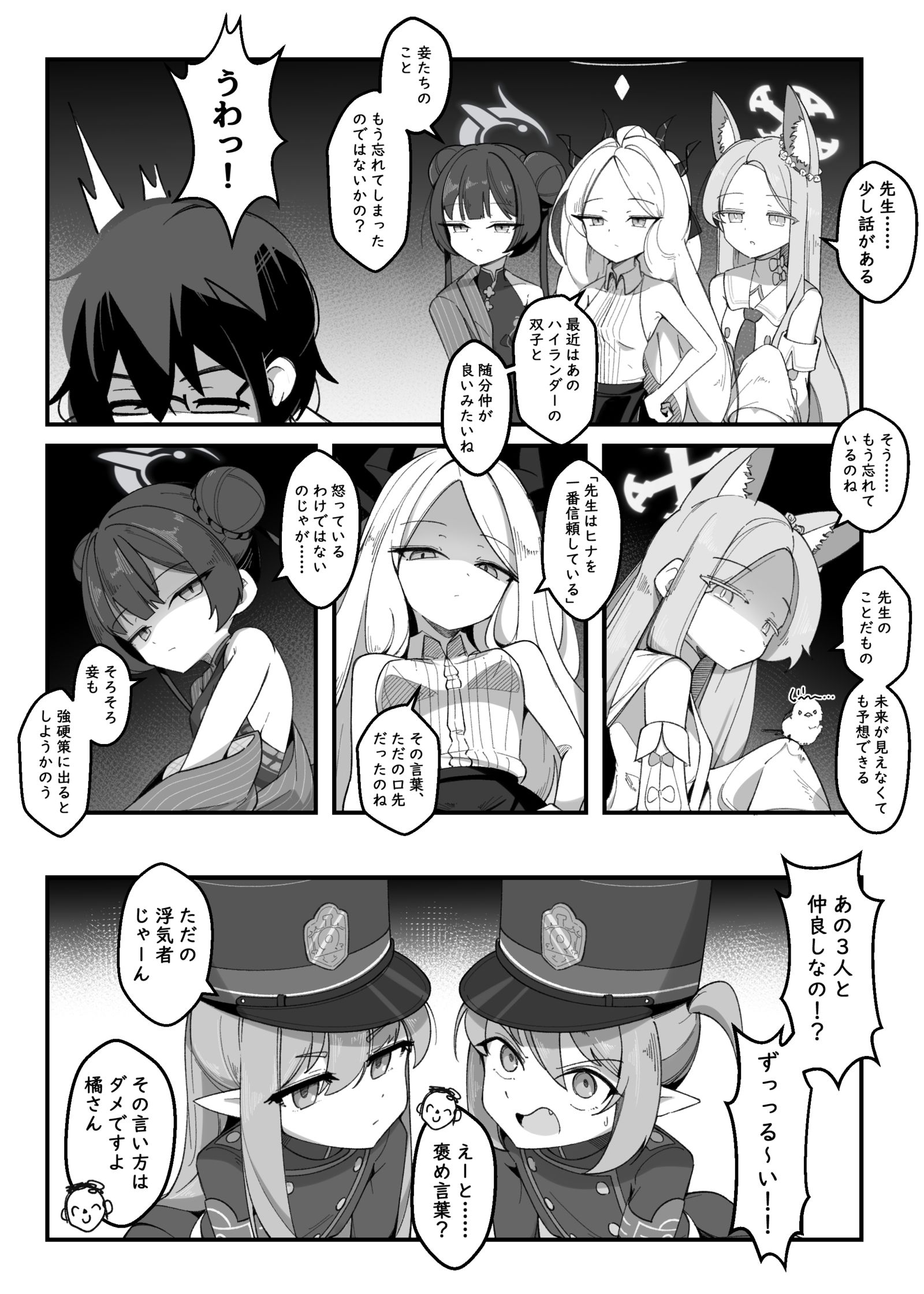 ただの浮気者じゃーん插画图片壁纸 ただの浮気者じゃーん插画图片壁纸