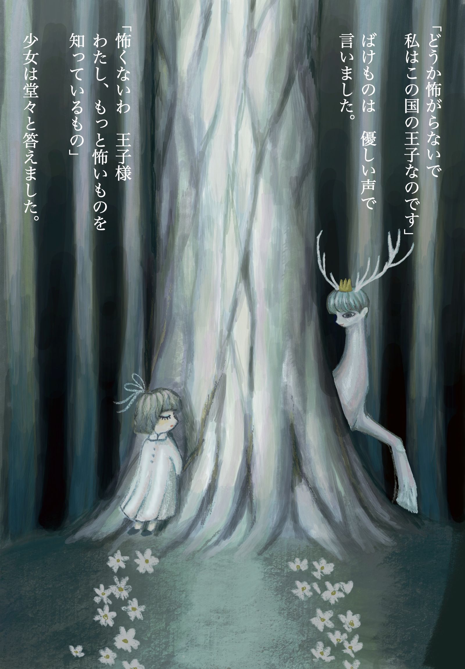 クリーチャー王子様插画图片壁纸 クリーチャー王子様插画图片壁纸