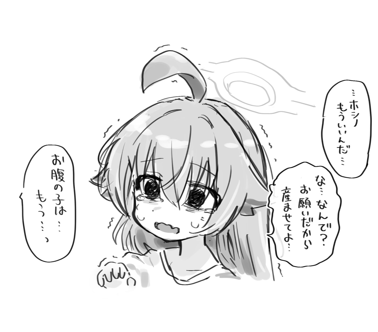 ホシノ曇らせ插画图片壁纸 ホシノ曇らせ插画图片壁纸