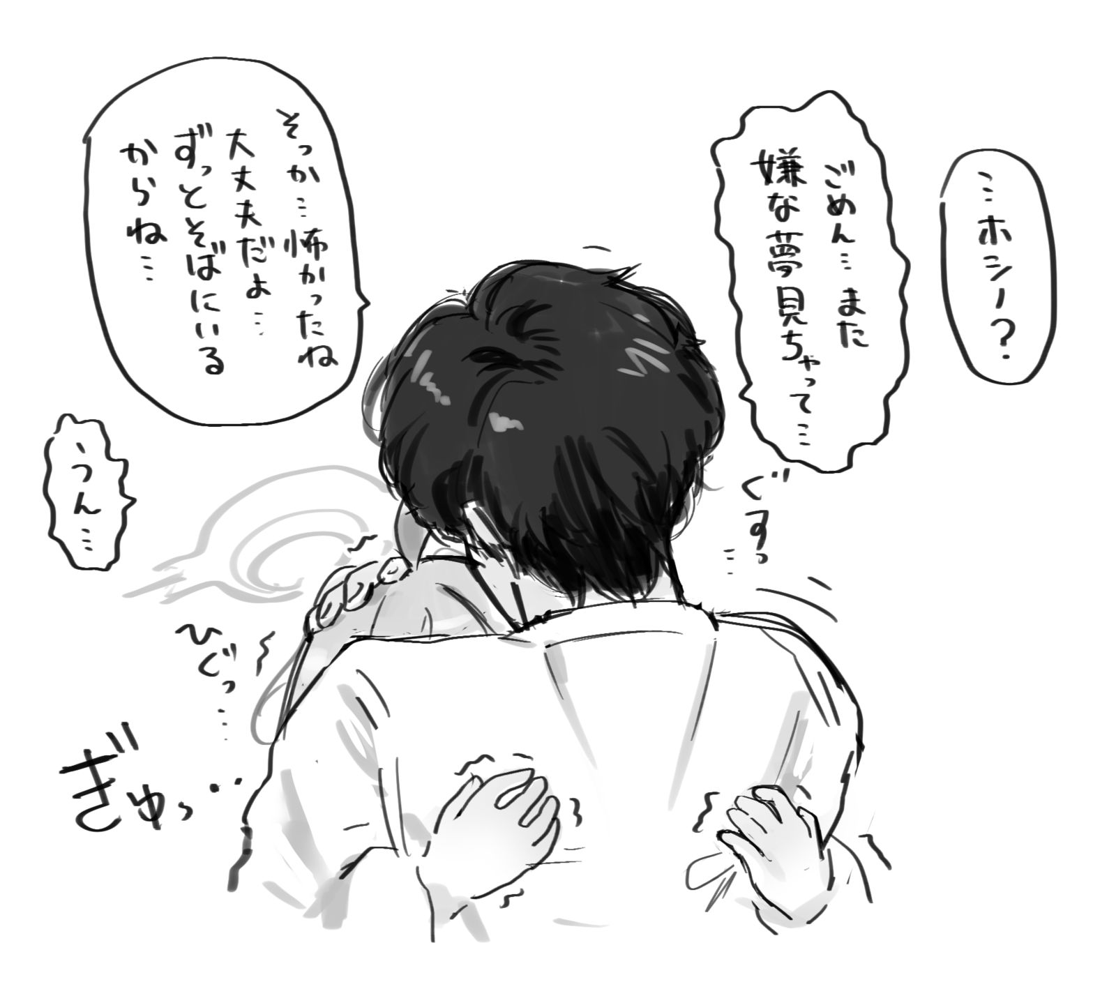 ホシノ曇らせ插画图片壁纸 ホシノ曇らせ插画图片壁纸