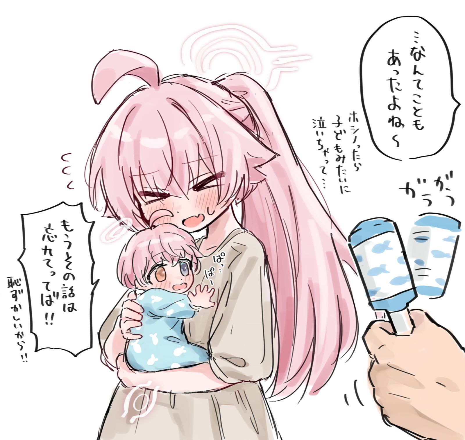 ホシノ曇らせ插画图片壁纸 ホシノ曇らせ插画图片壁纸