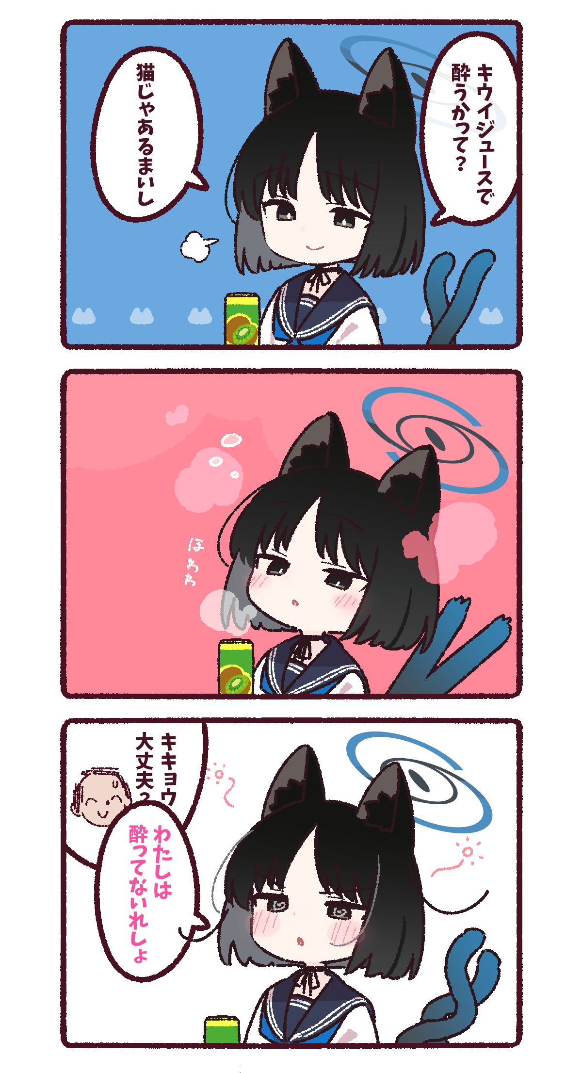 ほろ酔いキキョウさん✨ ✨ ほろ酔いキキョウさん✨ ✨