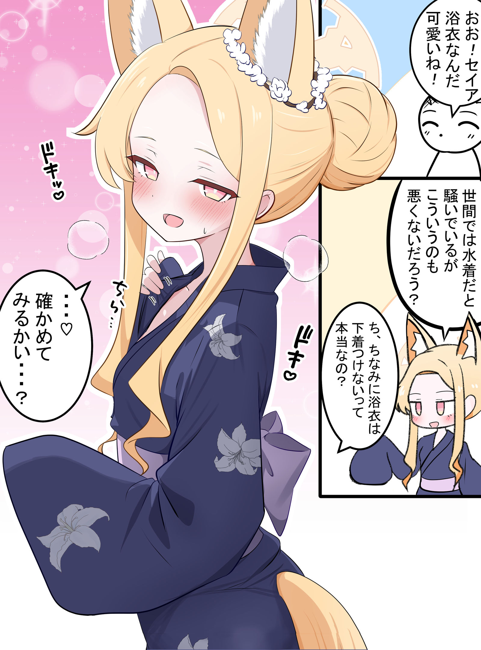 セイアと浴衣插画图片壁纸 セイアと浴衣插画图片壁纸