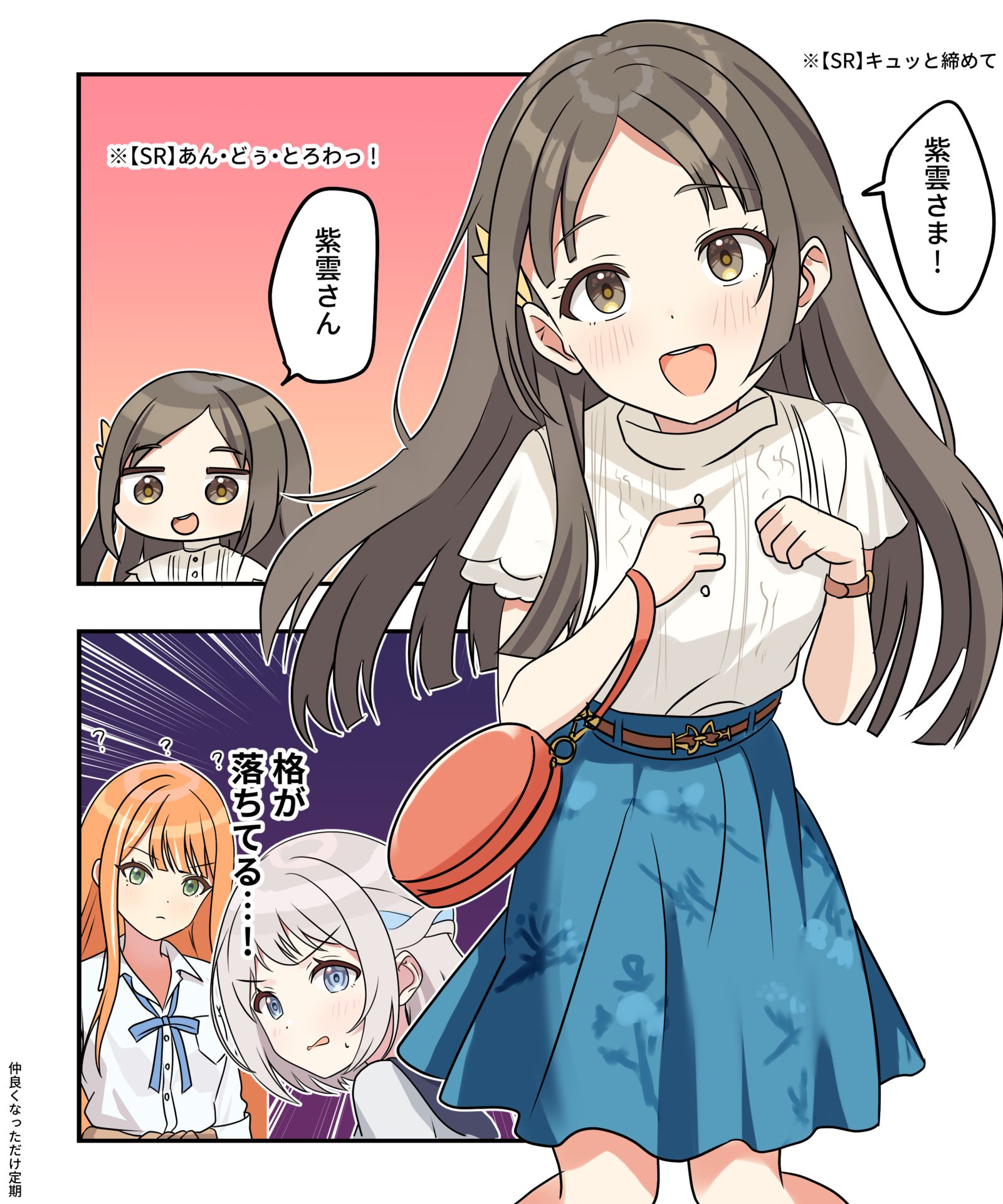 学マス漫画2204插画图片壁纸 学マス漫画2204插画图片壁纸