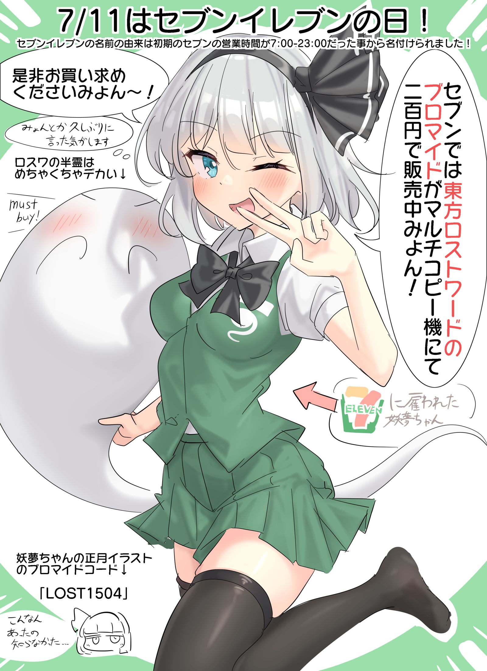 7/11はセブンイレブンの日!插画图片壁纸 7/11はセブンイレブンの日!插画图片壁纸