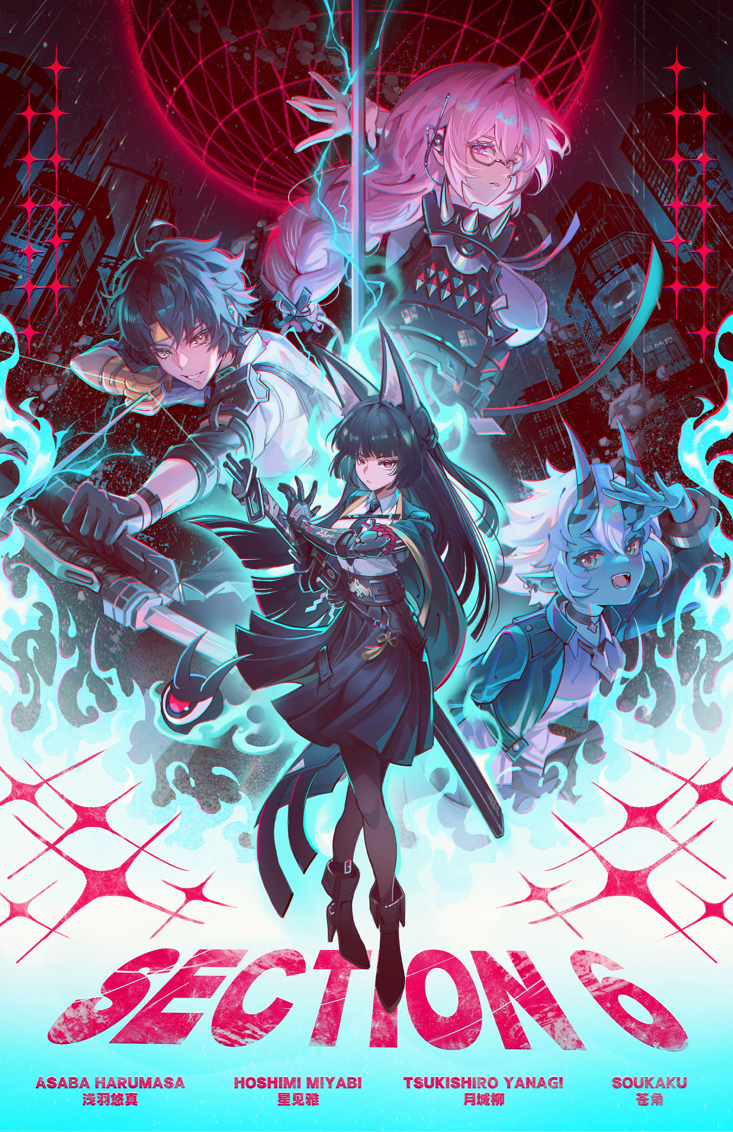 Section 6插画图片壁纸 Section 6插画图片壁纸