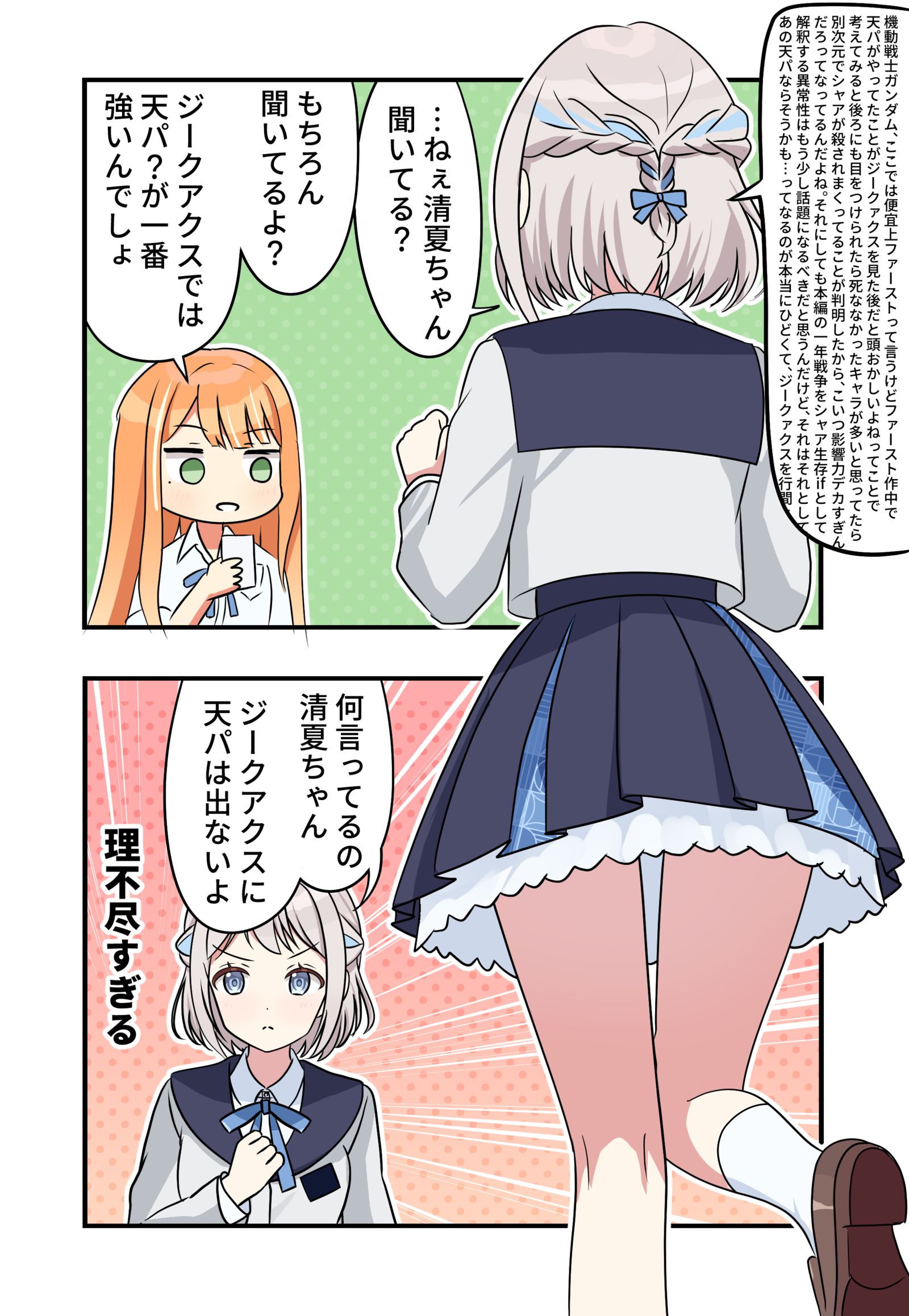 学マス漫画2212插画图片壁纸 学マス漫画2212插画图片壁纸