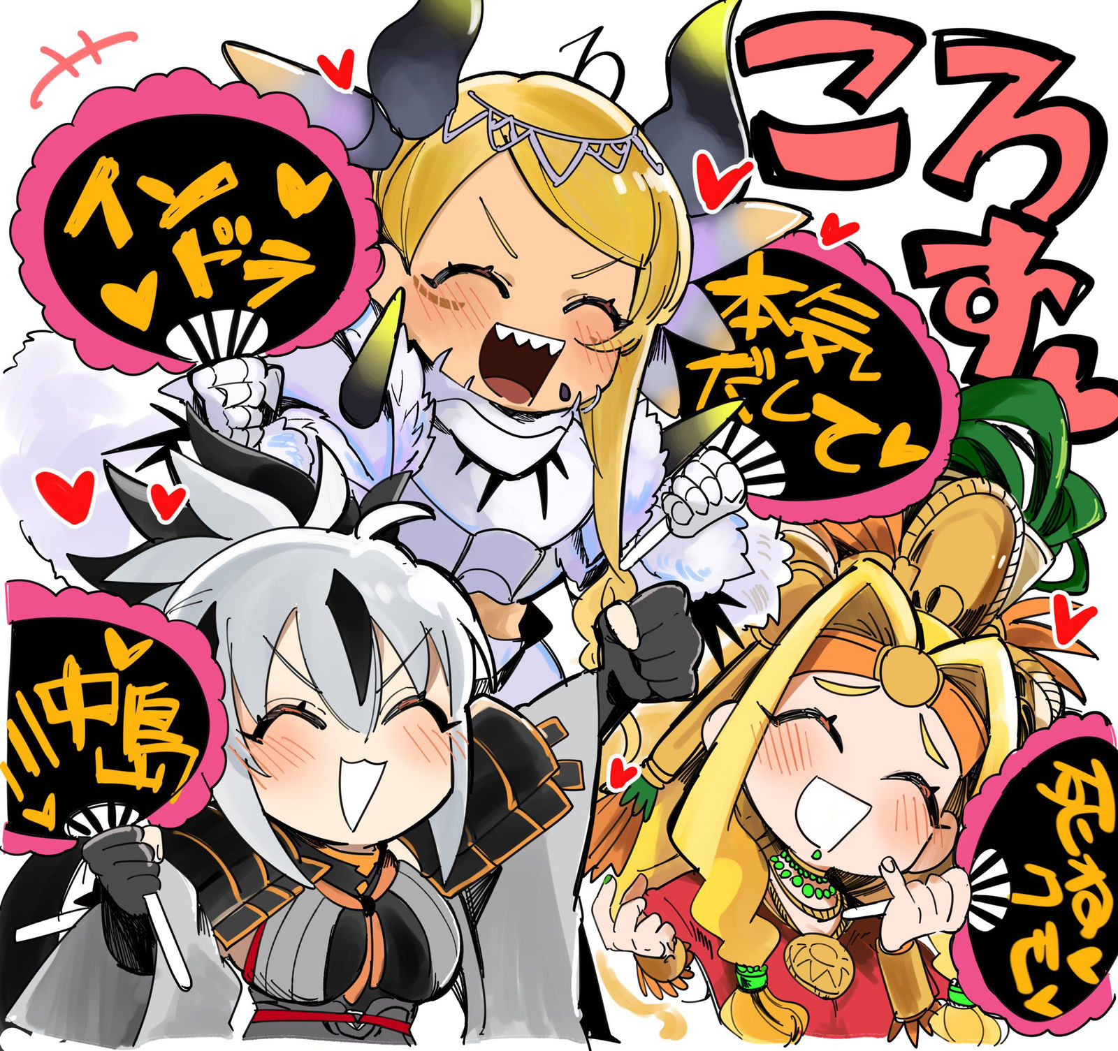 宿敵男女 宿敵男女