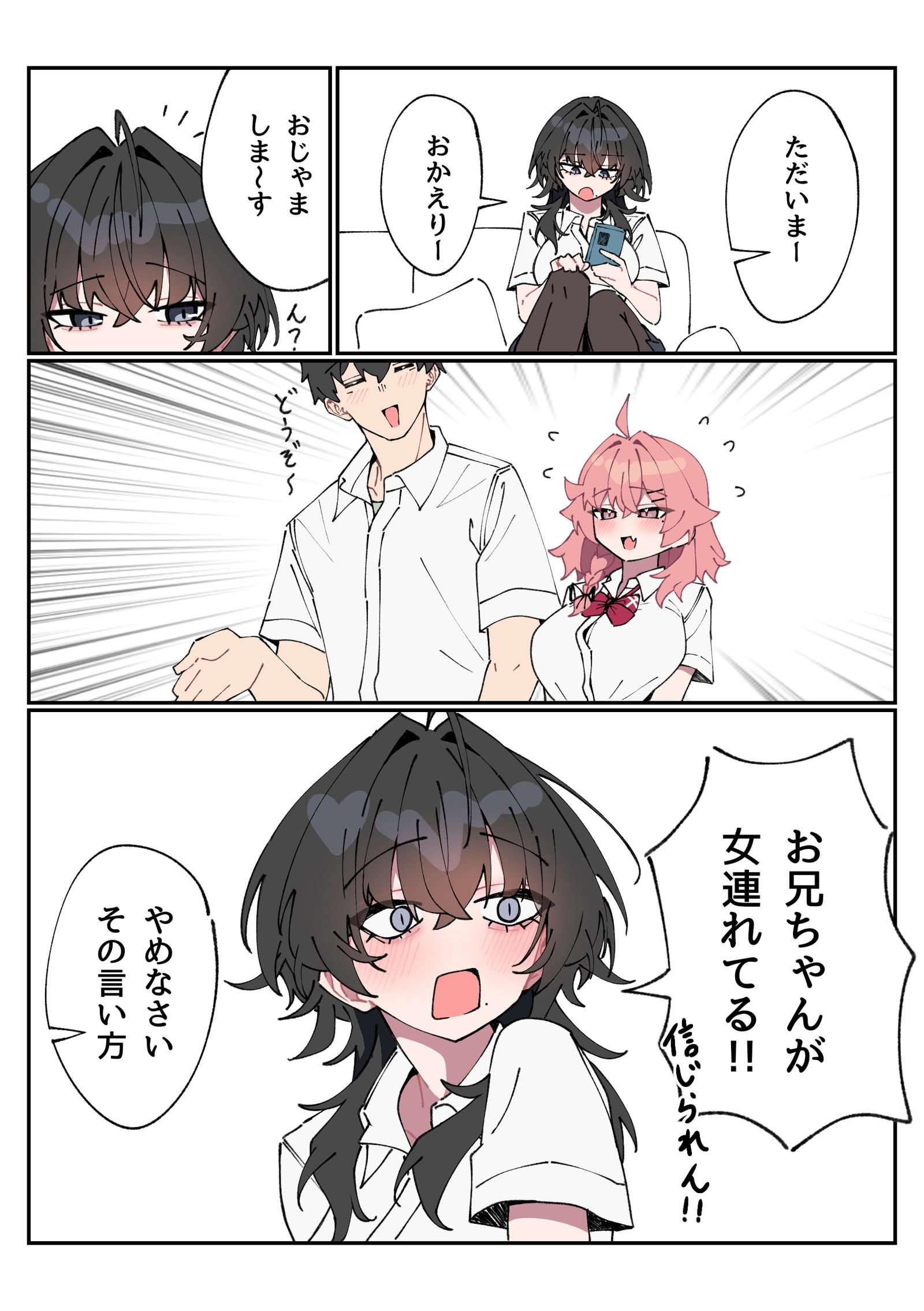 鈴ちゃん+α插画图片壁纸 鈴ちゃん+α插画图片壁纸