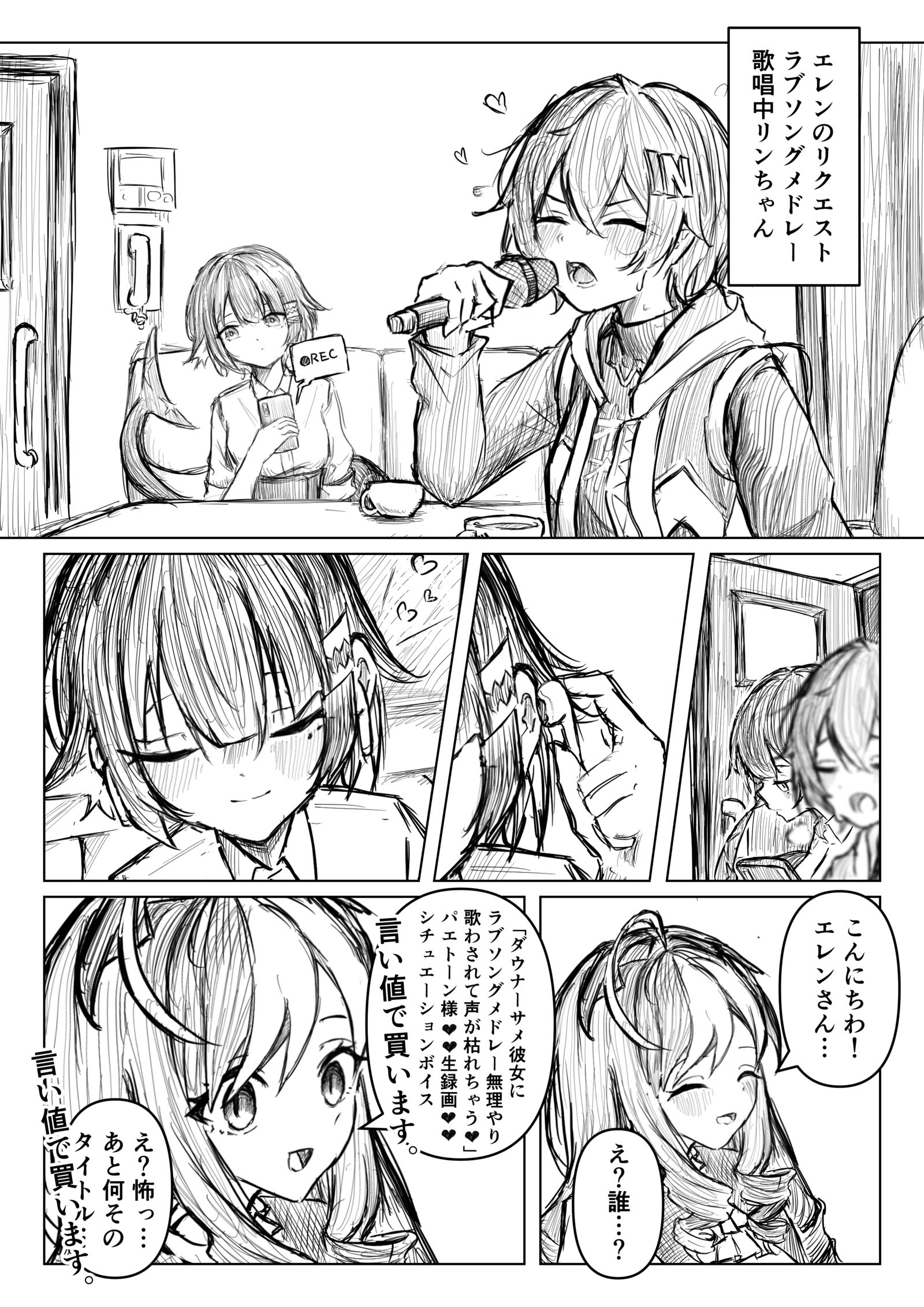 -エレリン艾伦·耶格尔 -エレリン艾伦·耶格尔