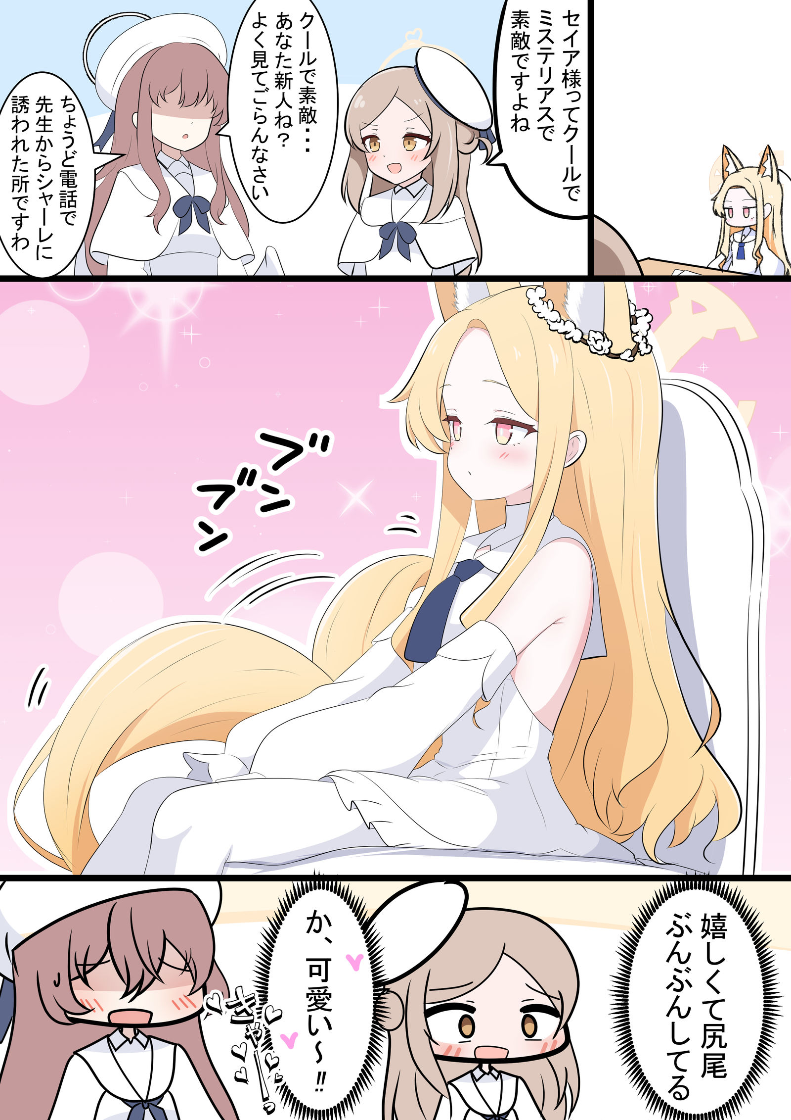 ティーパーティーの日常(サンクトゥス派)插画图片壁纸 ティーパーティーの日常(サンクトゥス派)插画图片壁纸