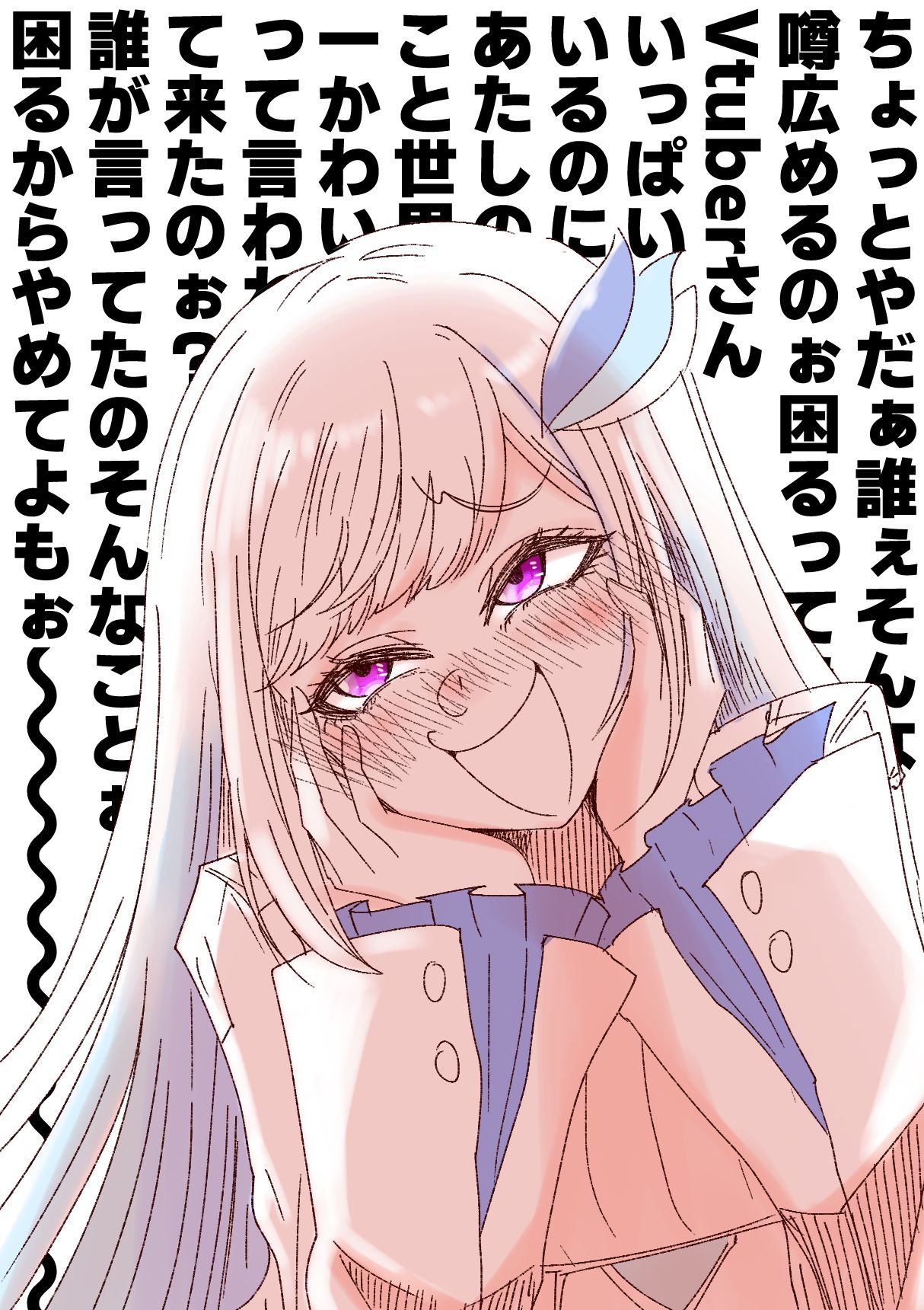 世界一かわいい女の子がいると聞いて来ました 世界一かわいい女の子がいると聞いて来ました