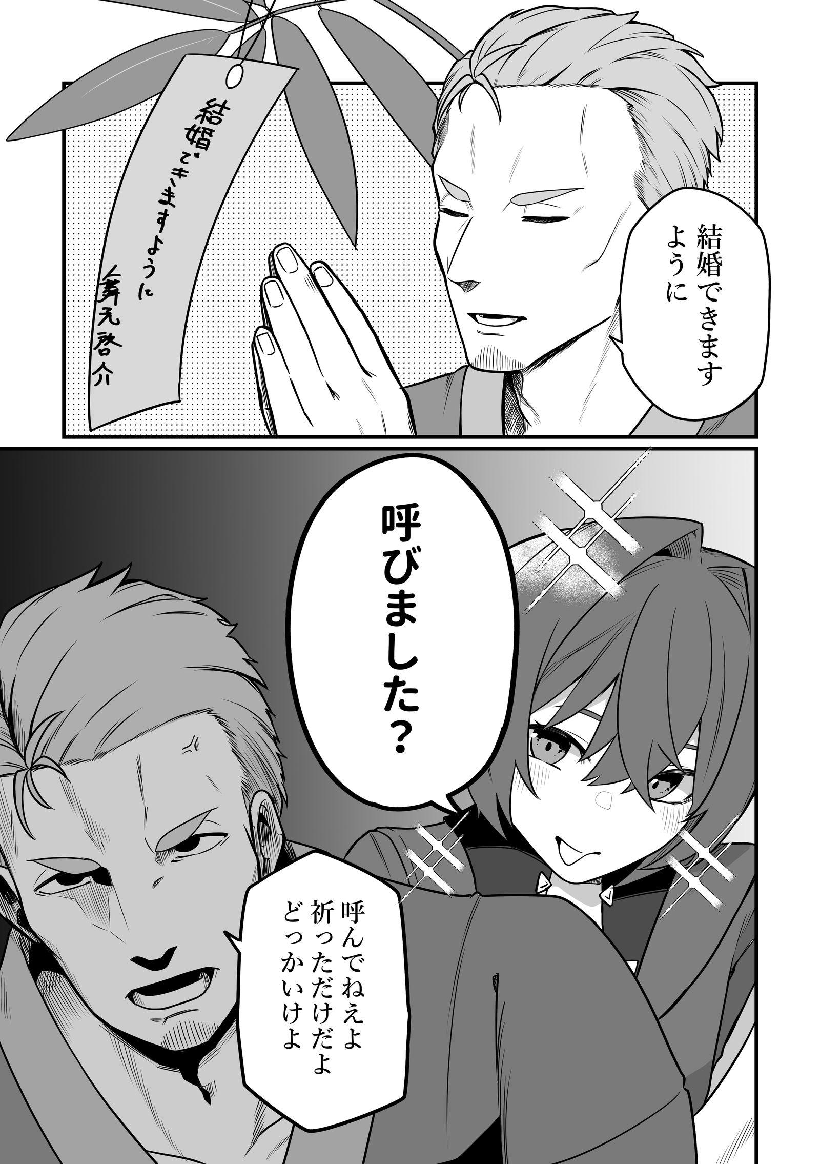 舞元の七夕ツイに絡む三バカのアレ。 舞元の七夕ツイに絡む三バカのアレ。