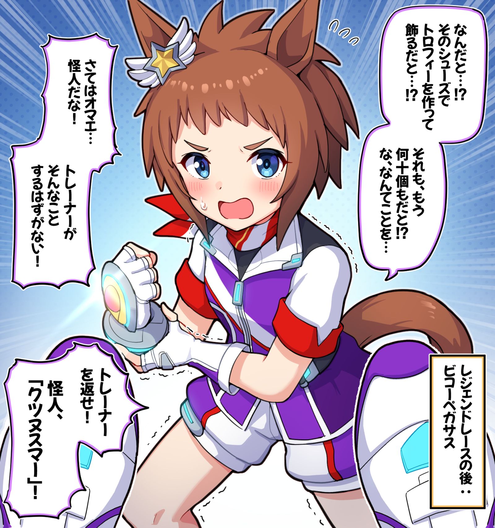 レジェンドレースの後:ビコーペガサス插画图片壁纸 レジェンドレースの後:ビコーペガサス插画图片壁纸