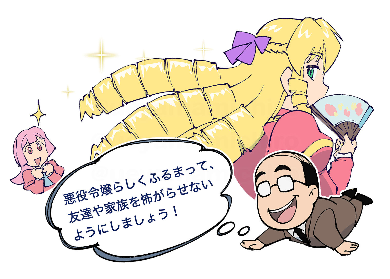 サメ的転生おじさん插画图片壁纸 サメ的転生おじさん插画图片壁纸