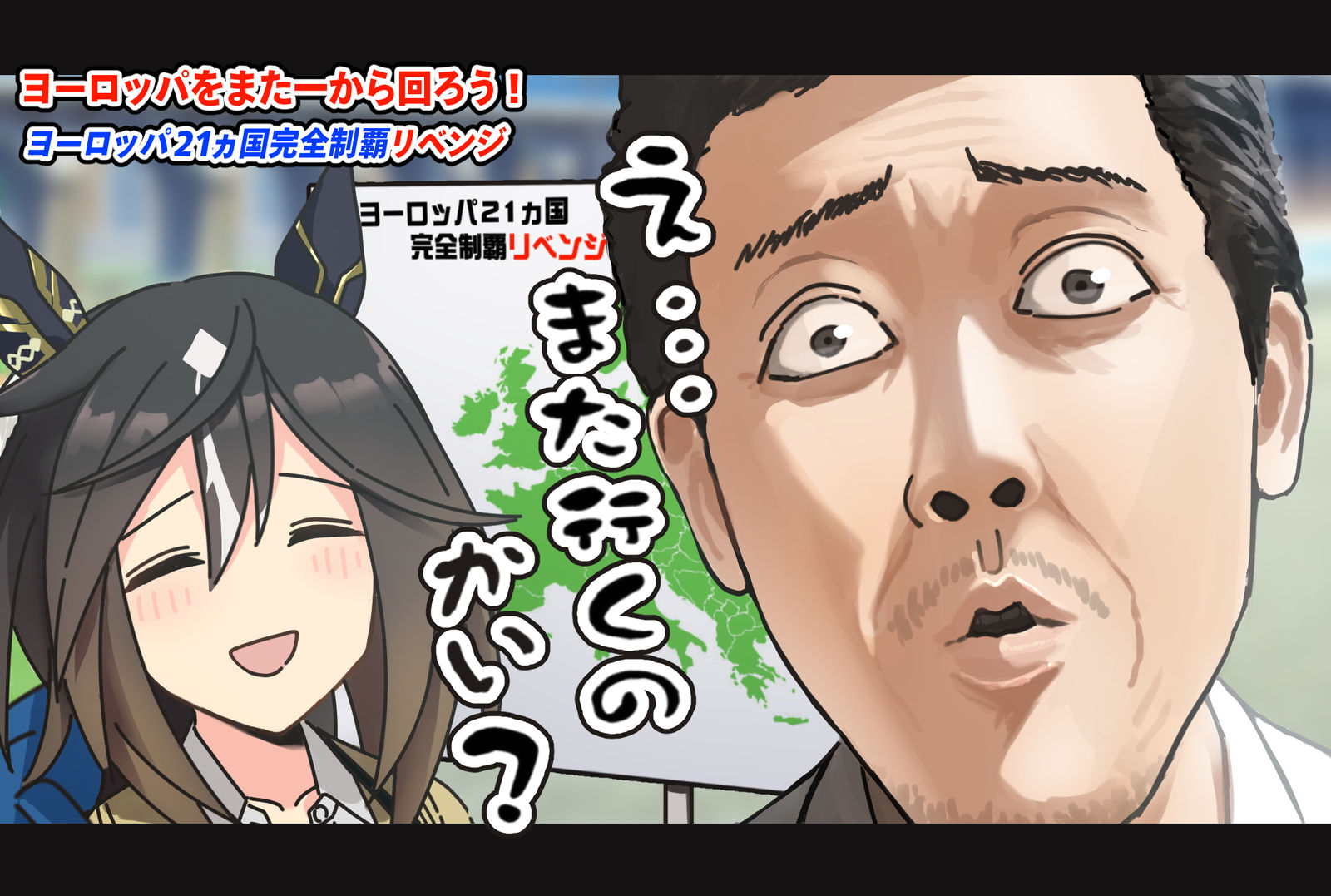 ステゴの無茶な旅に付いていく事になった大泉洋插画图片壁纸 ステゴの無茶な旅に付いていく事になった大泉洋插画图片壁纸