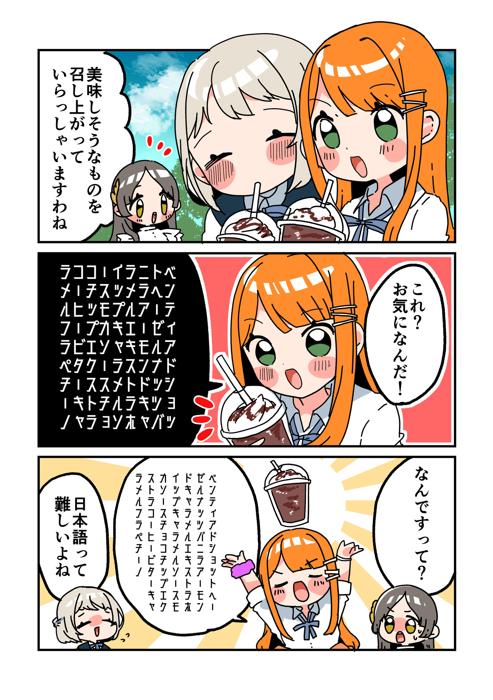 倉本さんは可愛いですわ39插画图片壁纸 倉本さんは可愛いですわ39插画图片壁纸