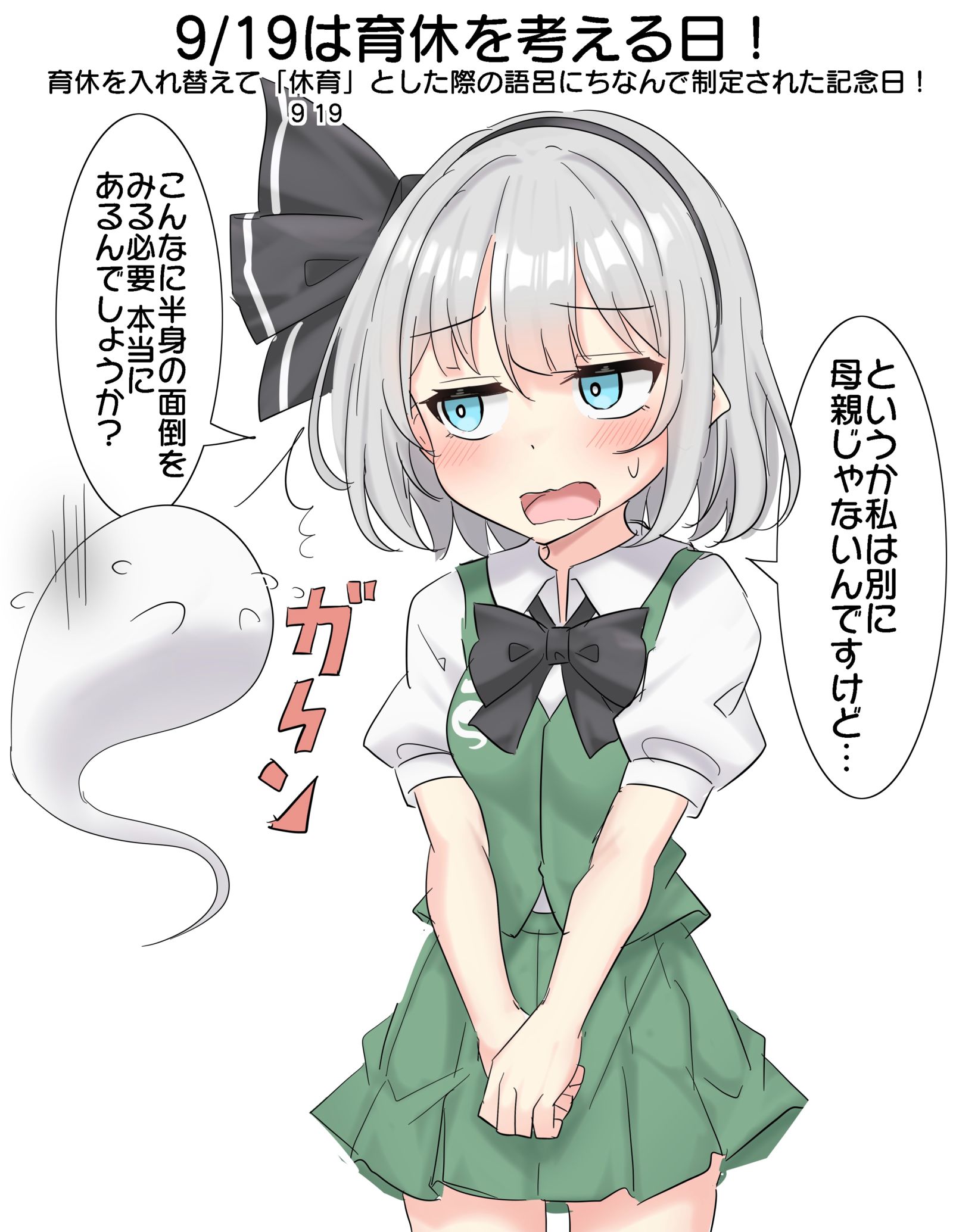 9/19は育休を考える日!插画图片壁纸 9/19は育休を考える日!插画图片壁纸