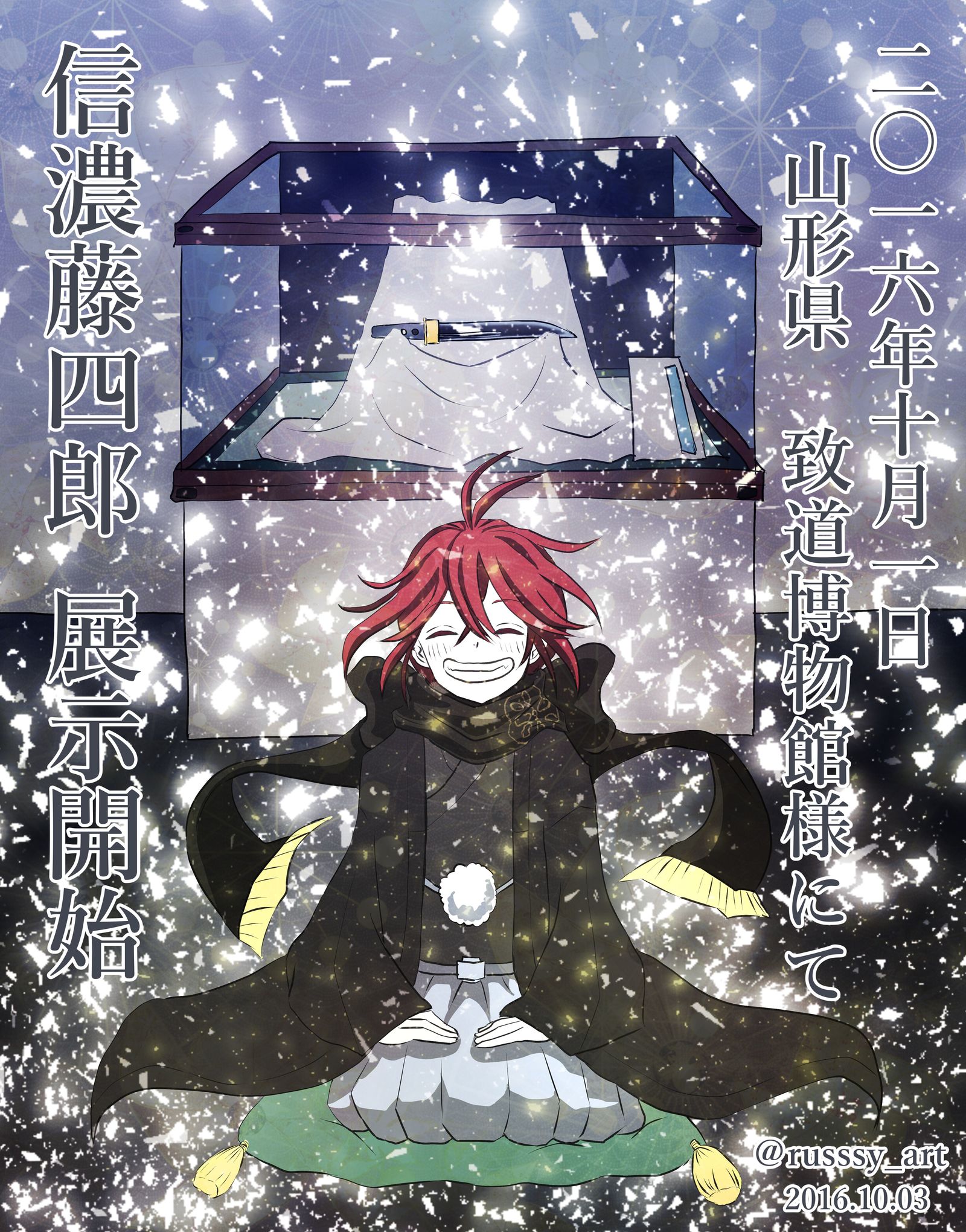 信濃藤四郎見てきました記念!插画图片壁纸 信濃藤四郎見てきました記念!插画图片壁纸