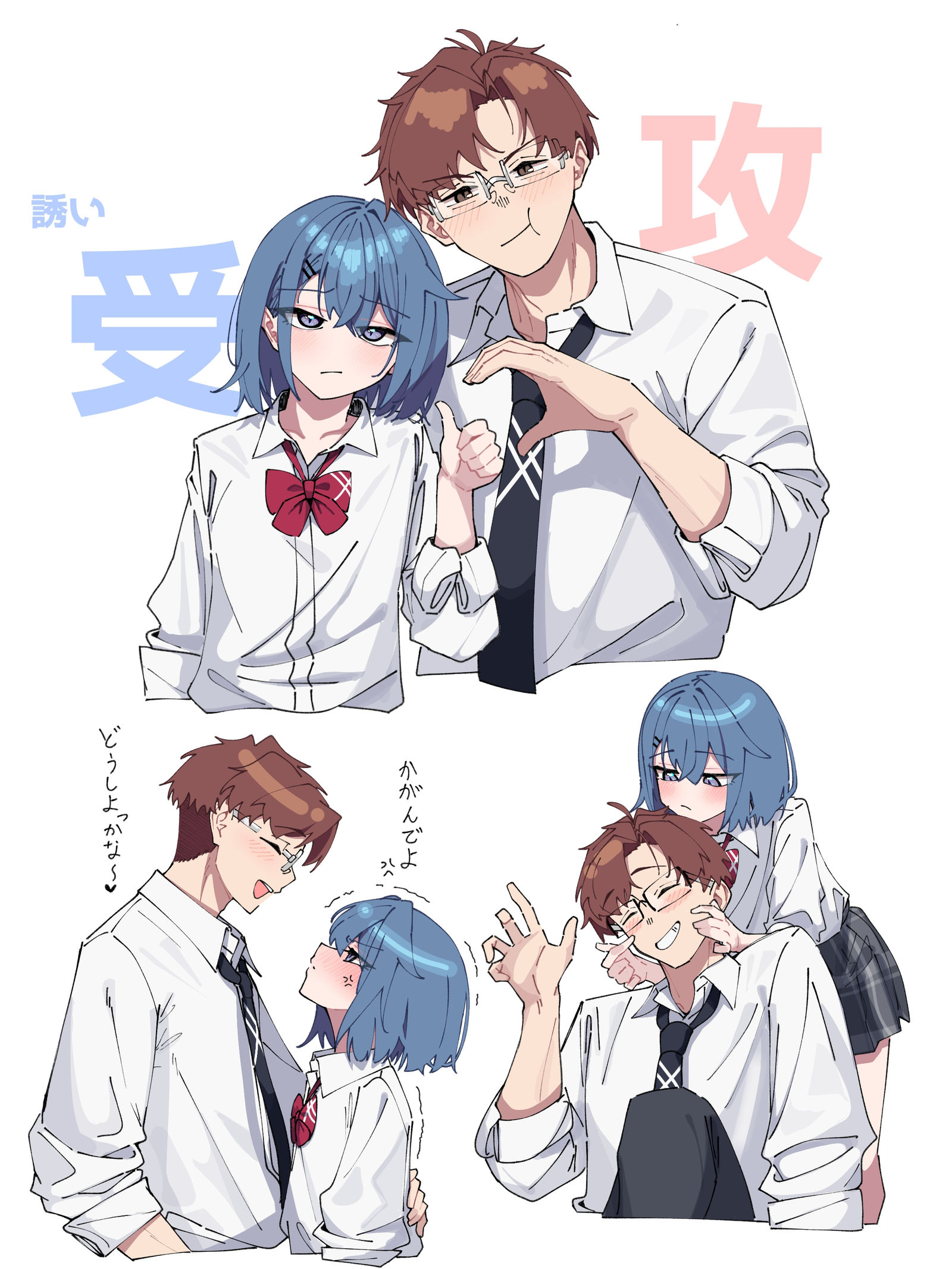 身長差カップル 2插画图片壁纸 身長差カップル 2插画图片壁纸