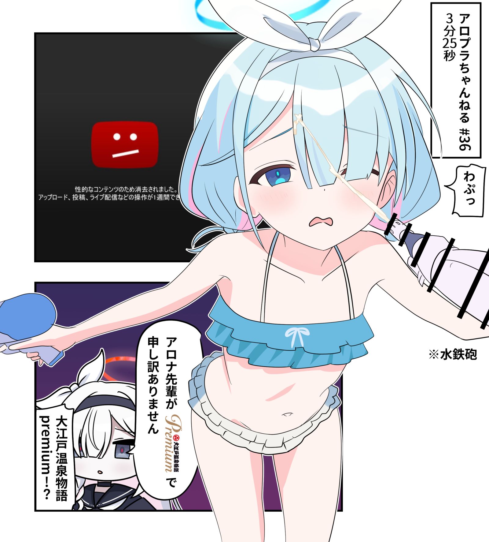 ブルアカ漫画2279插画图片壁纸 ブルアカ漫画2279插画图片壁纸