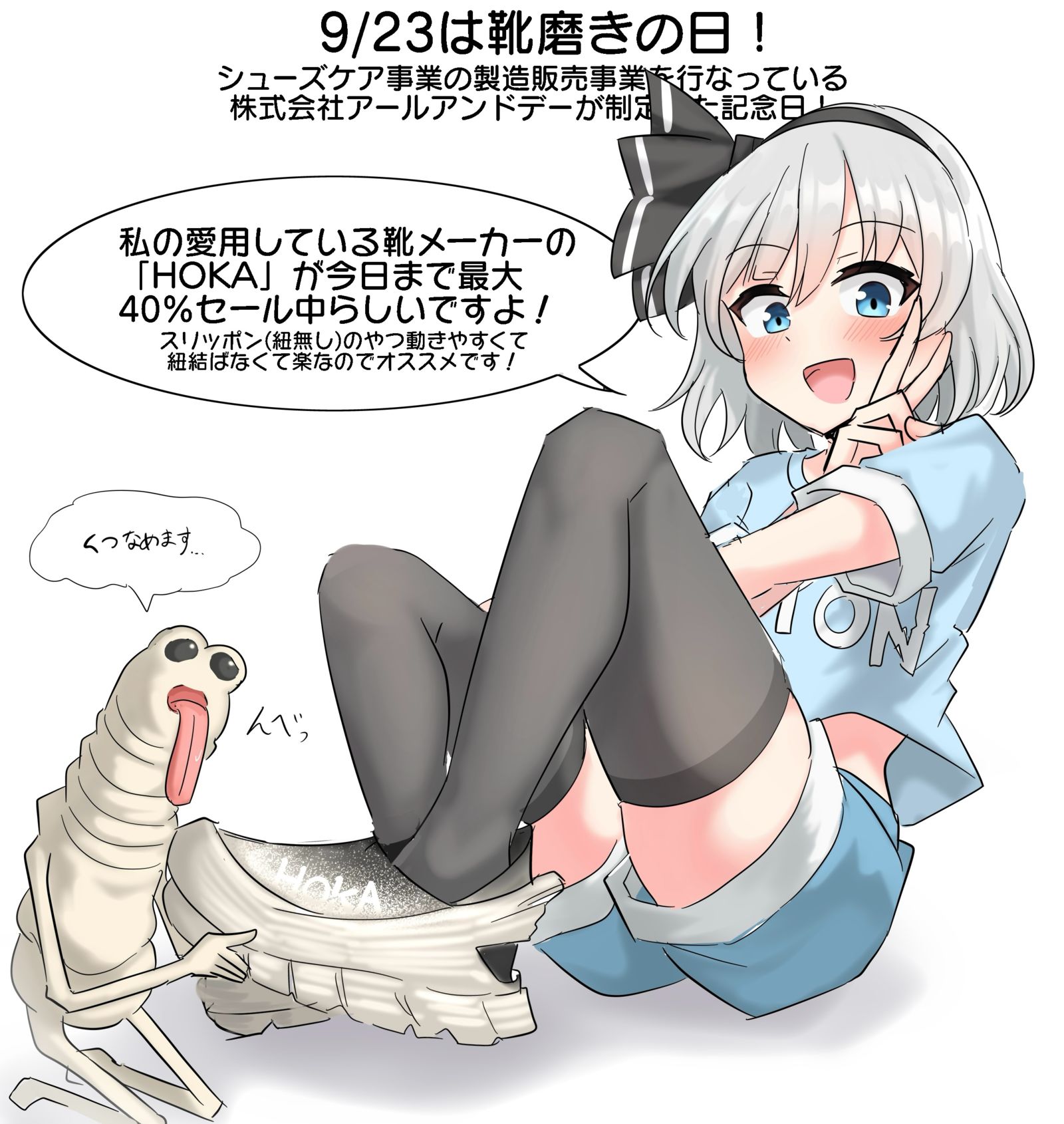 9/23は靴磨きの日!插画图片壁纸 9/23は靴磨きの日!插画图片壁纸