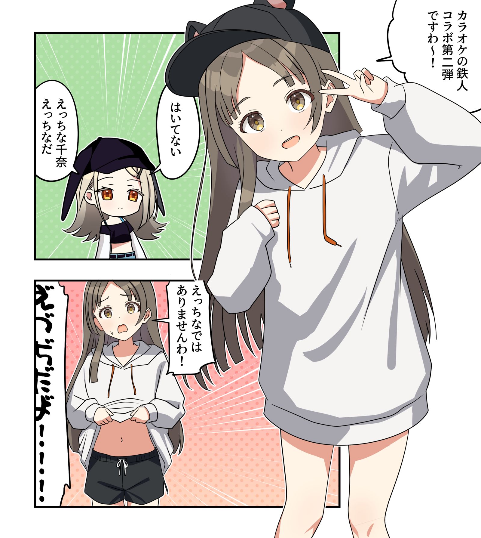 学マス漫画2274插画图片壁纸 学マス漫画2274插画图片壁纸