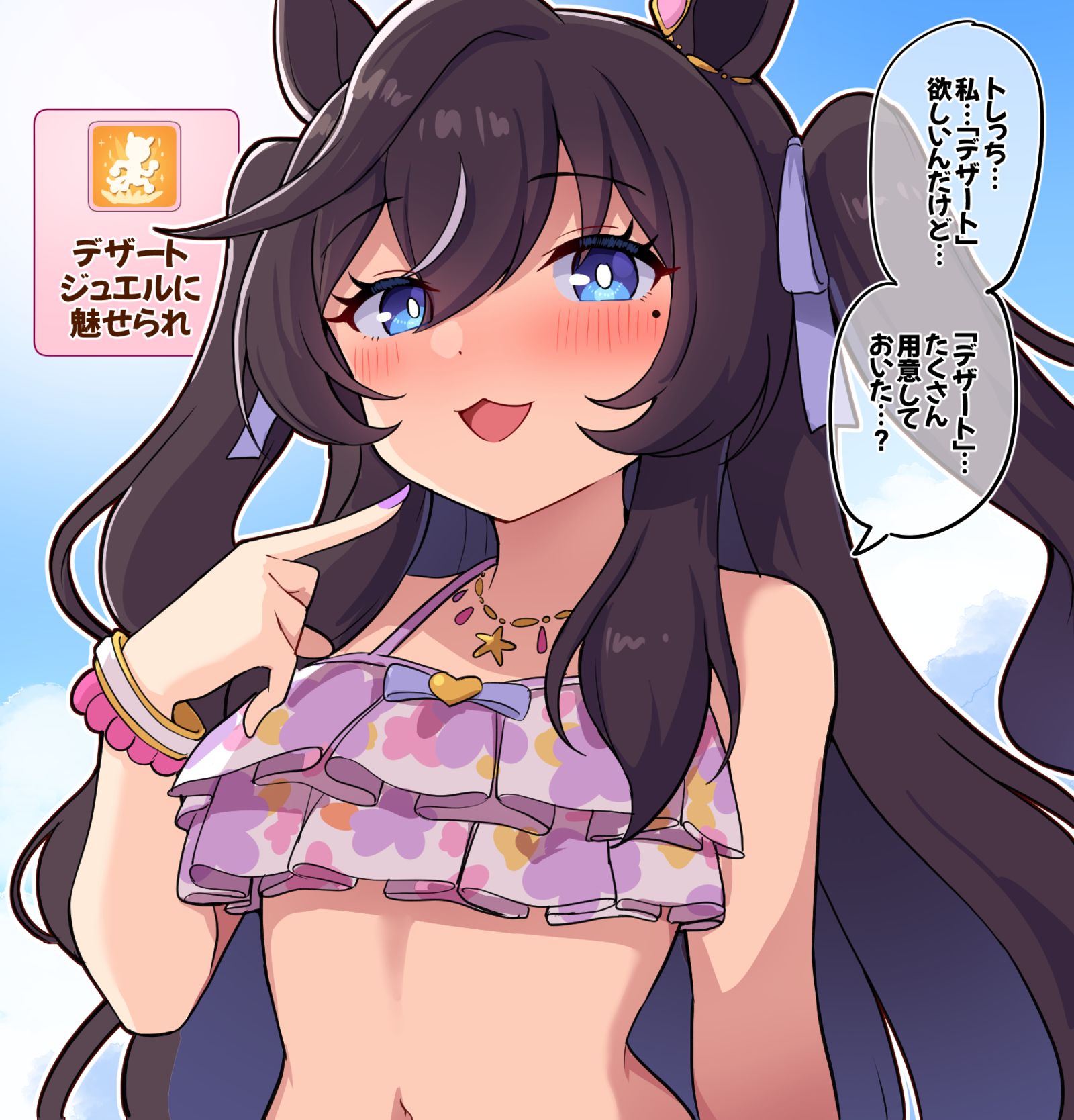 水着ヴィブロスの意味深な覚醒スキル名插画图片壁纸 水着ヴィブロスの意味深な覚醒スキル名插画图片壁纸