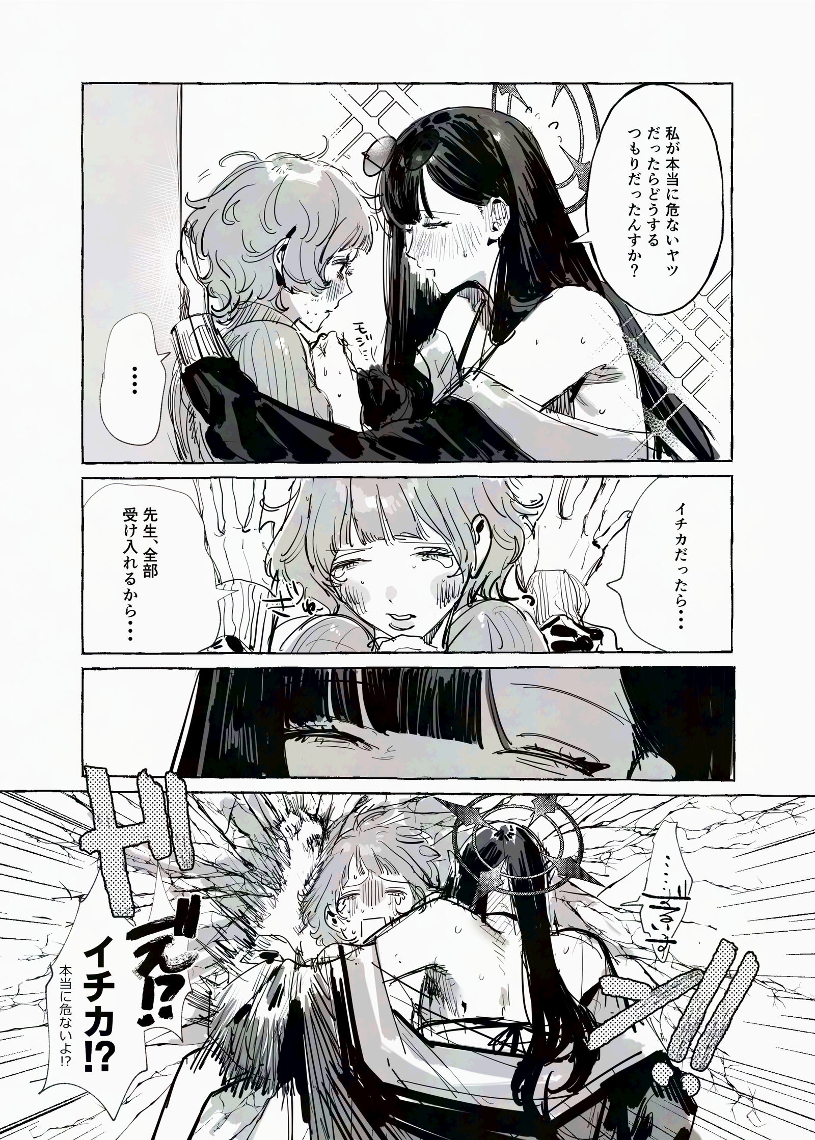 水着イチカと女先生 水着イチカと女先生