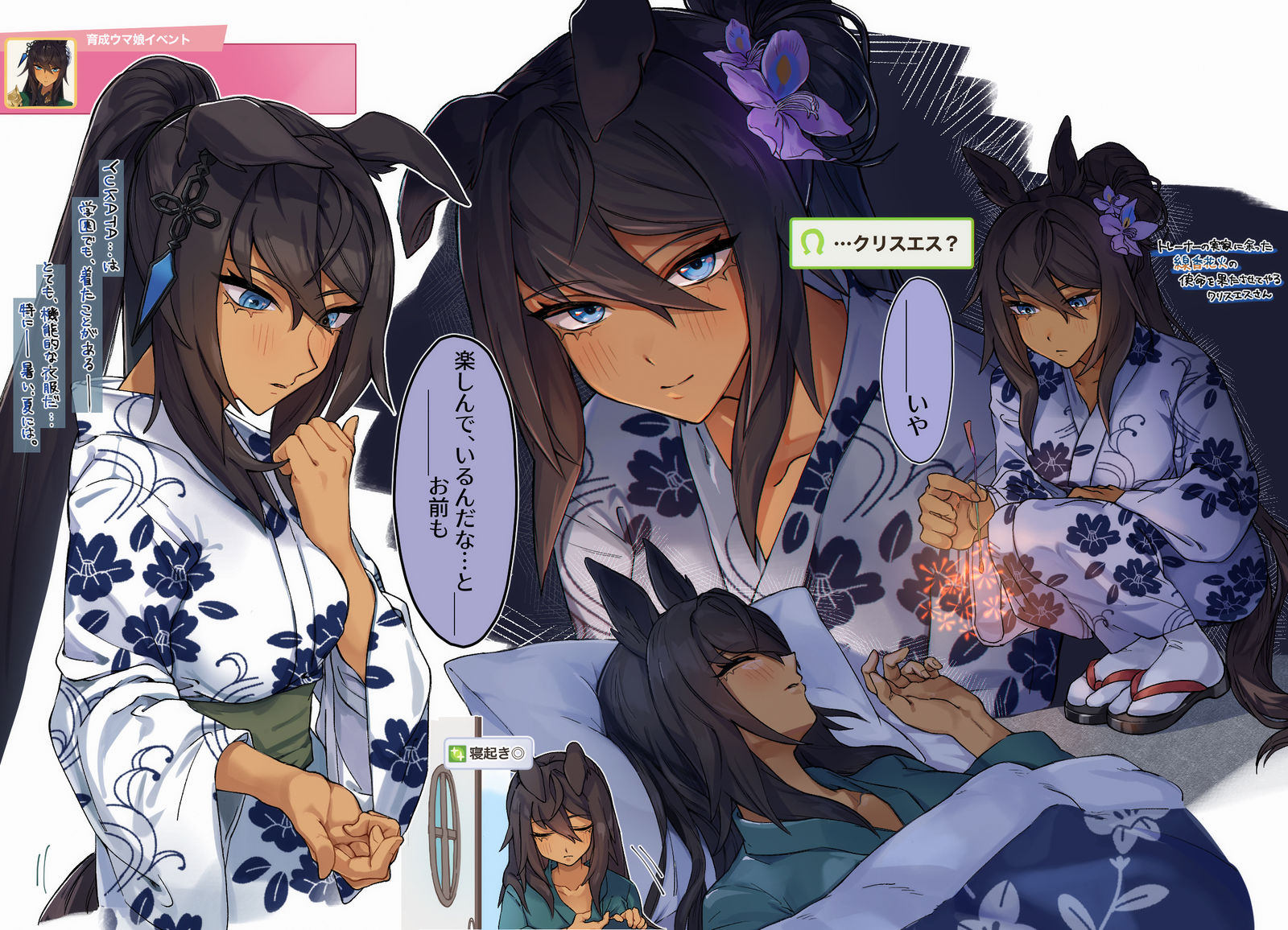 シンボリクリスエスさんと温泉旅行插画图片壁纸 シンボリクリスエスさんと温泉旅行插画图片壁纸