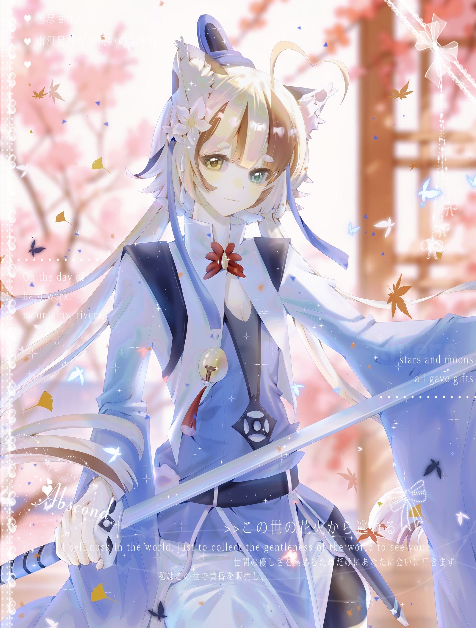 古风猫猫女插画图片壁纸 古风猫猫女插画图片壁纸