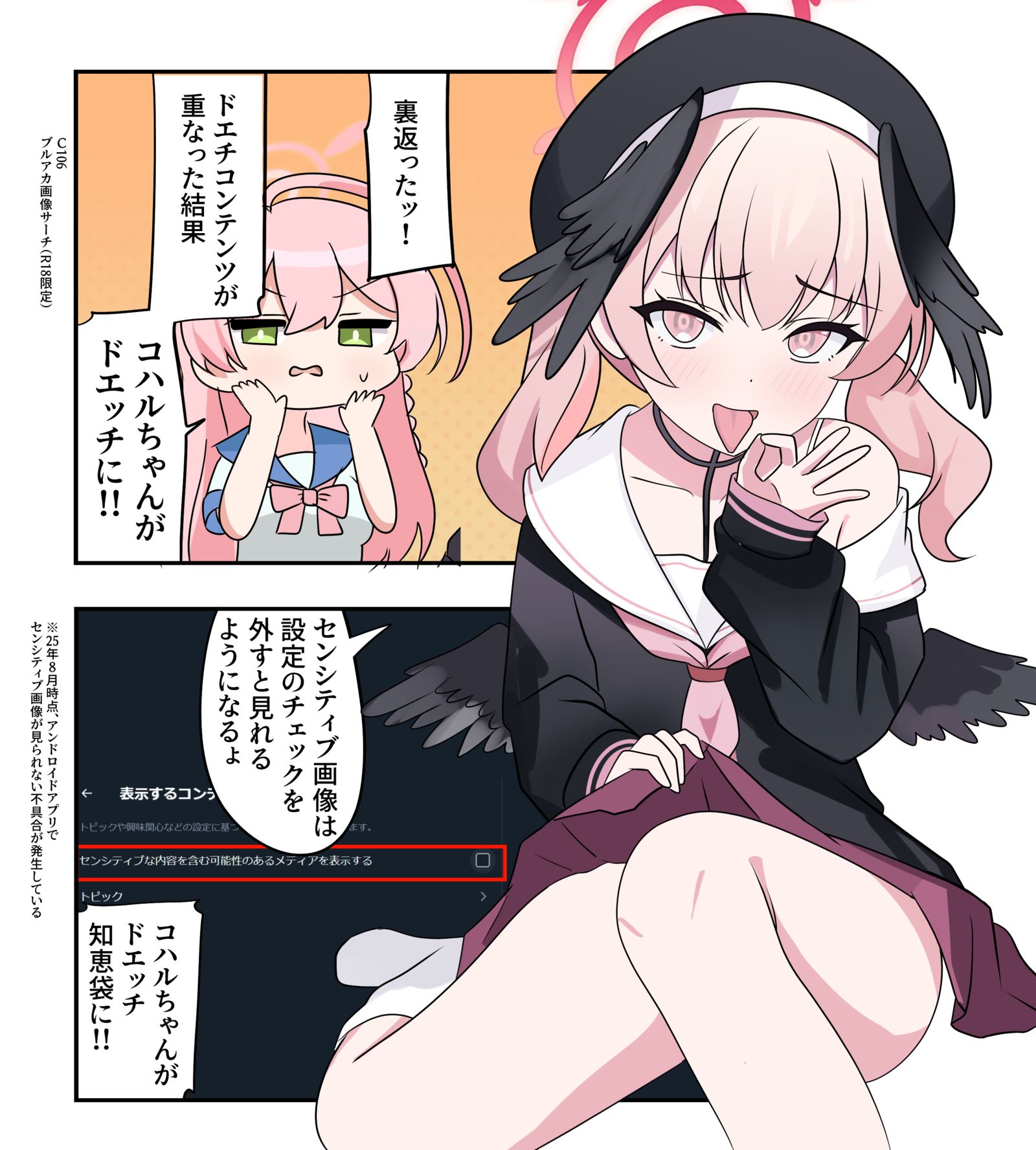 ブルアカ漫画2277插画图片壁纸 ブルアカ漫画2277插画图片壁纸