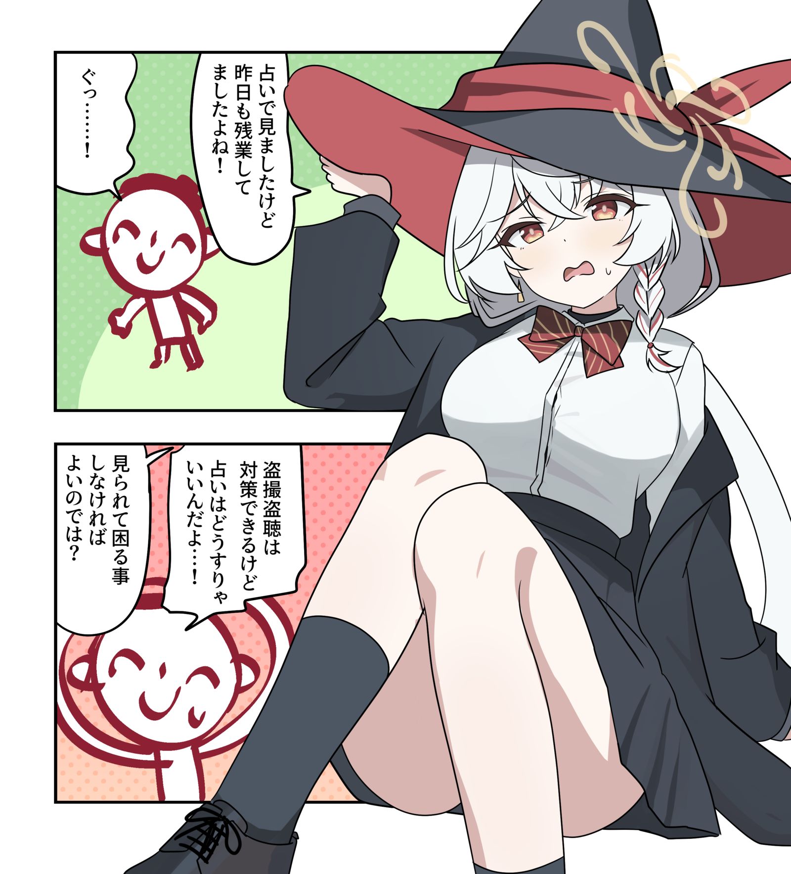 ブルアカ漫画2287插画图片壁纸 ブルアカ漫画2287插画图片壁纸