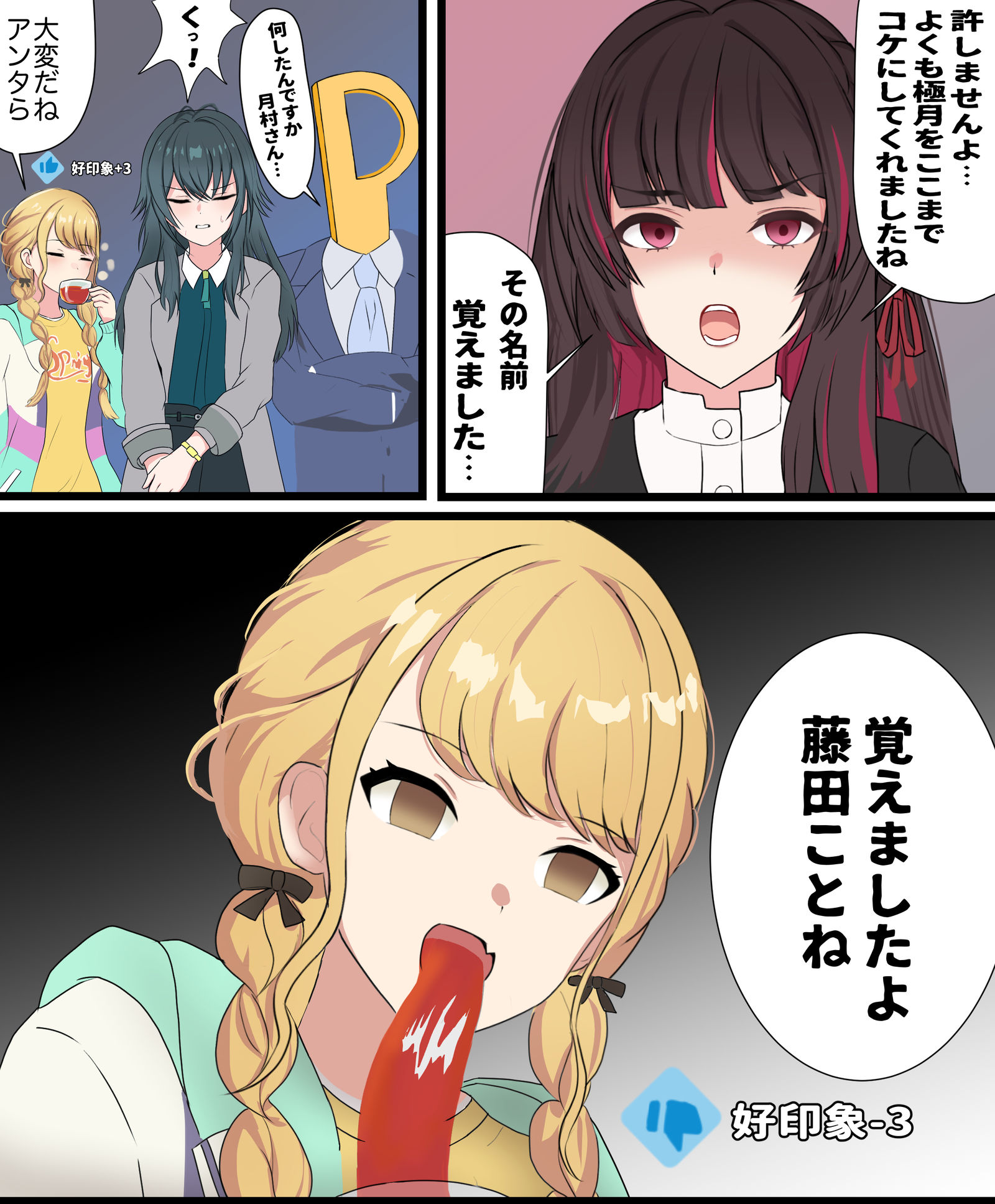 覚えたぞ藤田ことね插画图片壁纸 覚えたぞ藤田ことね插画图片壁纸