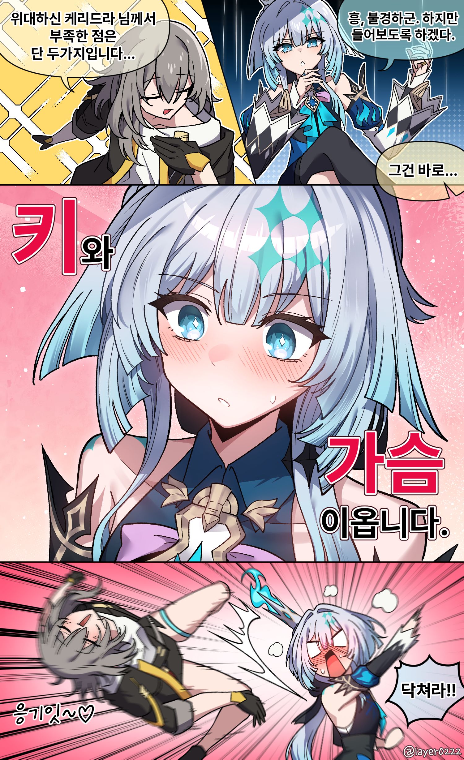 케리드라에게 부족한 것插画图片壁纸 케리드라에게 부족한 것插画图片壁纸