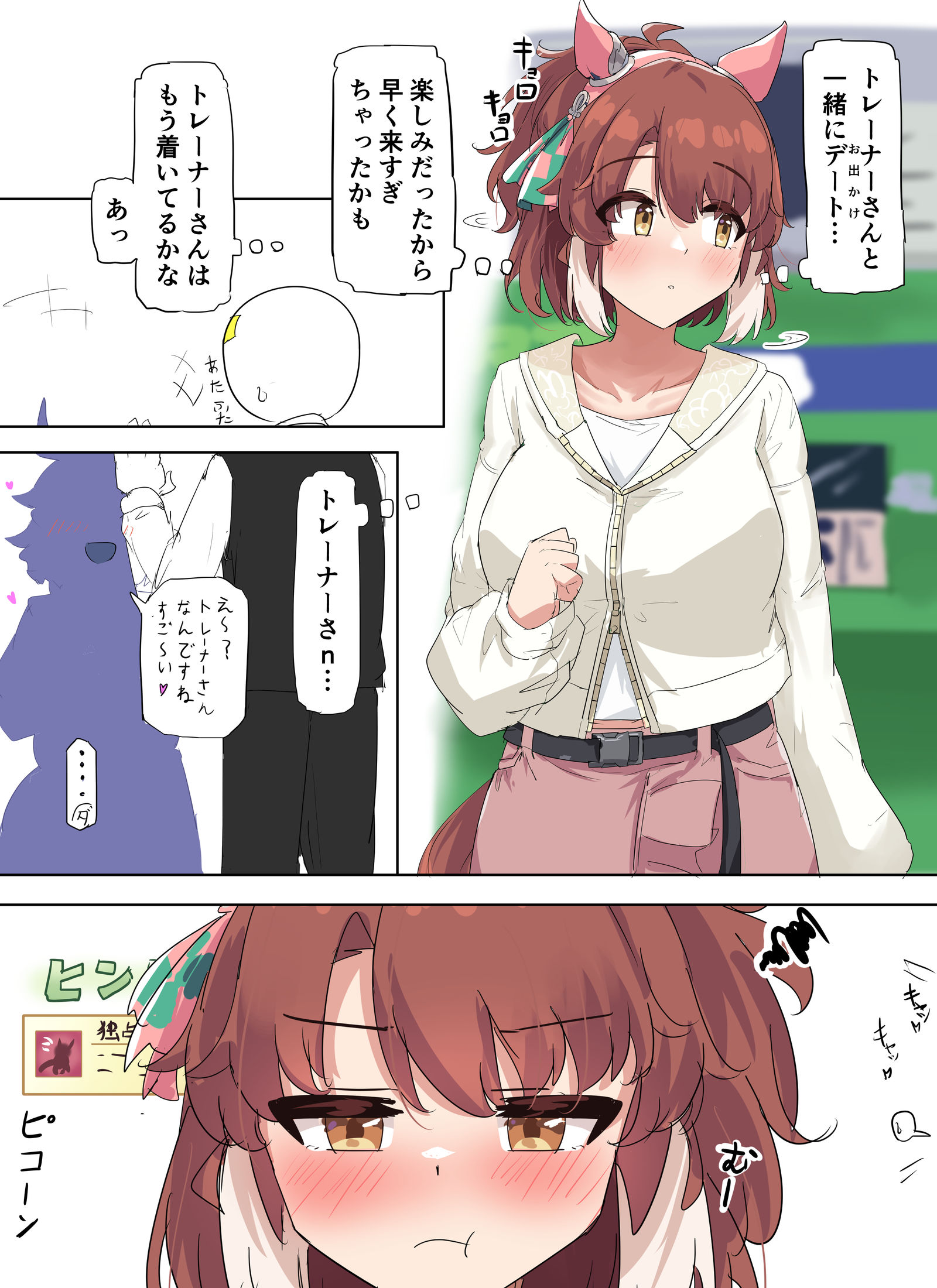 お出かけ前插画图片壁纸 お出かけ前插画图片壁纸