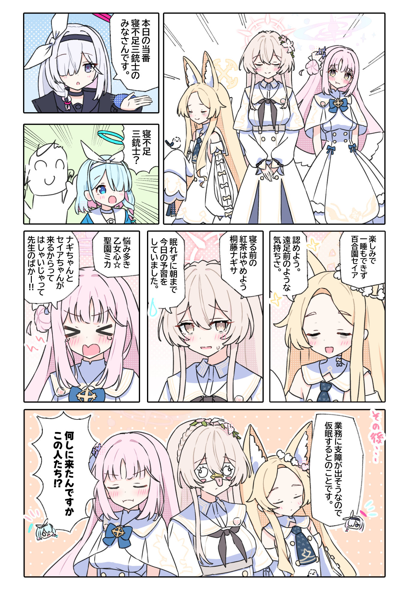 先生、ちょっとお話しよっ插画图片壁纸 先生、ちょっとお話しよっ插画图片壁纸