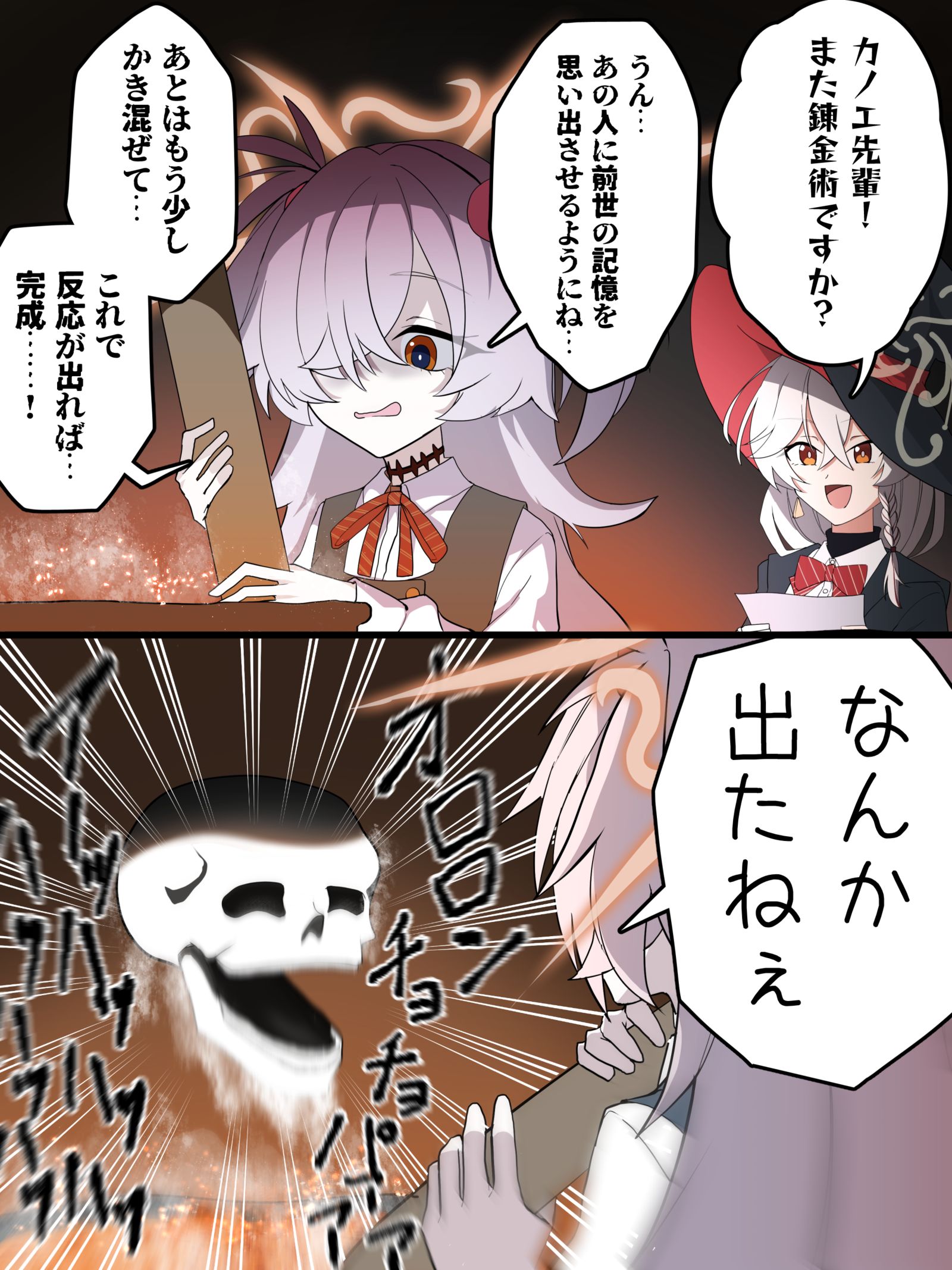 先生に前世を思い出して欲しいカノエ插画图片壁纸 先生に前世を思い出して欲しいカノエ插画图片壁纸