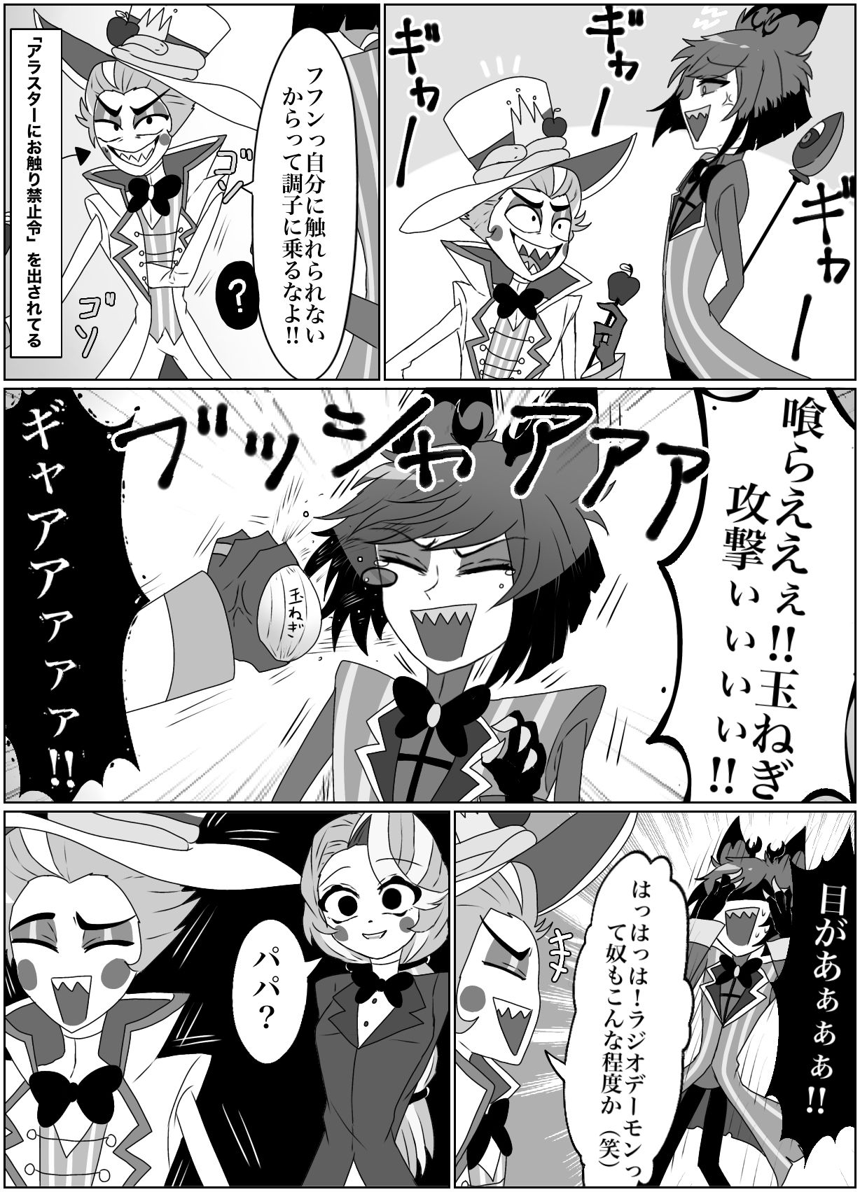 泣きアラスターが見たかったけど普通に泣かせられない插画图片壁纸 泣きアラスターが見たかったけど普通に泣かせられない插画图片壁纸