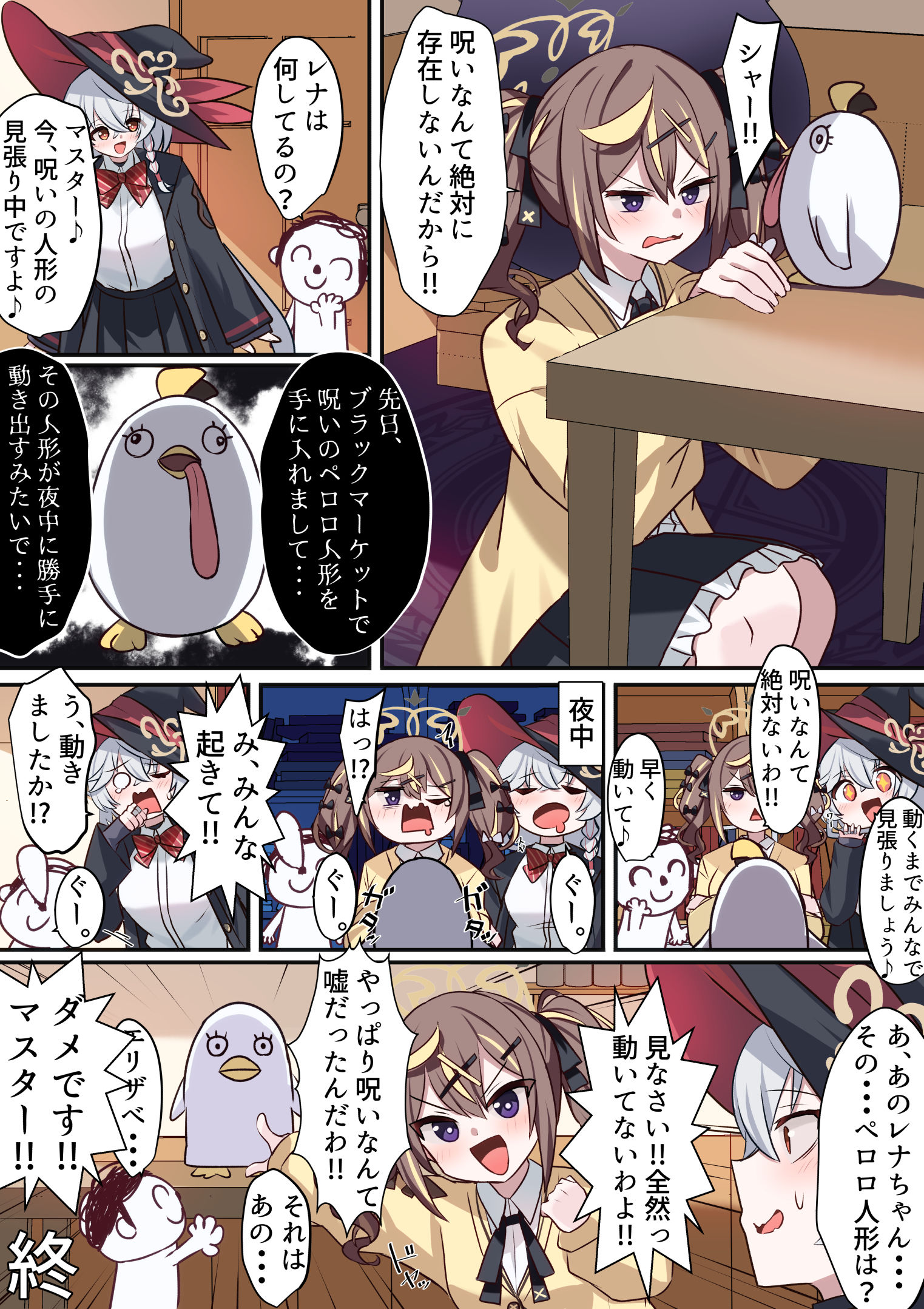 呪いのペロロ人形。插画图片壁纸 呪いのペロロ人形。插画图片壁纸