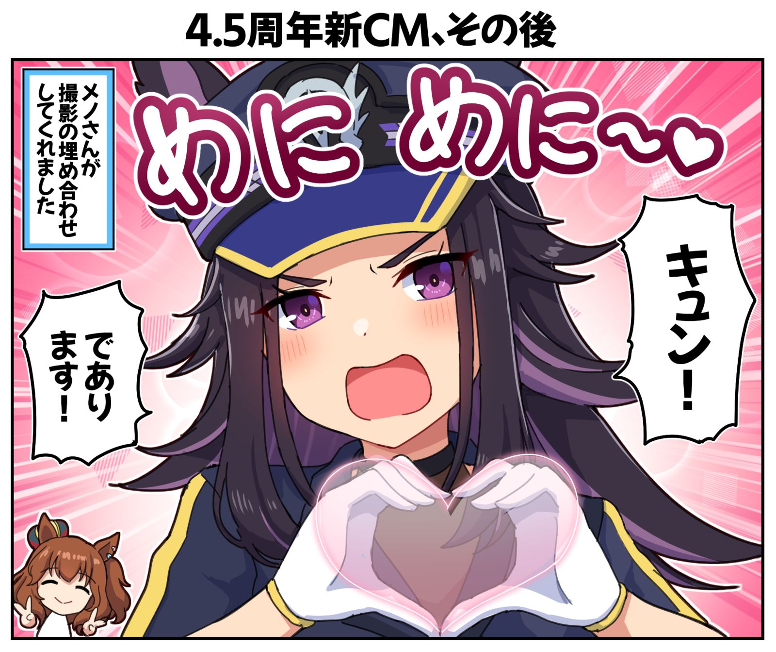 4.5周年新CM、その後(元動画リンクあり)插画图片壁纸 4.5周年新CM、その後(元動画リンクあり)插画图片壁纸