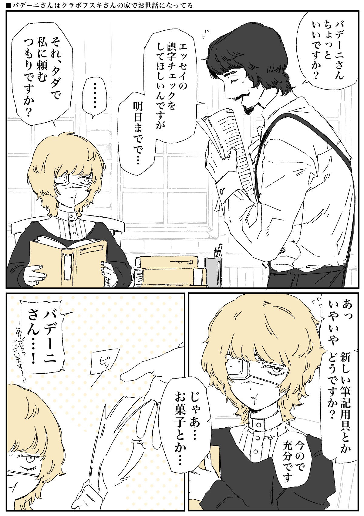 年齢操作まとめ 年齢操作まとめ