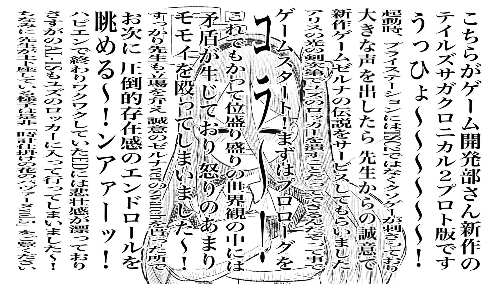 ヤバいゲーマーの天童アリス插画图片壁纸 ヤバいゲーマーの天童アリス插画图片壁纸