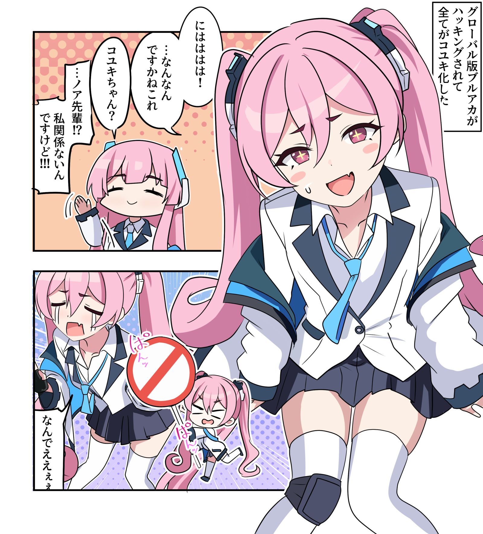 ブルアカ漫画2295插画图片壁纸 ブルアカ漫画2295插画图片壁纸